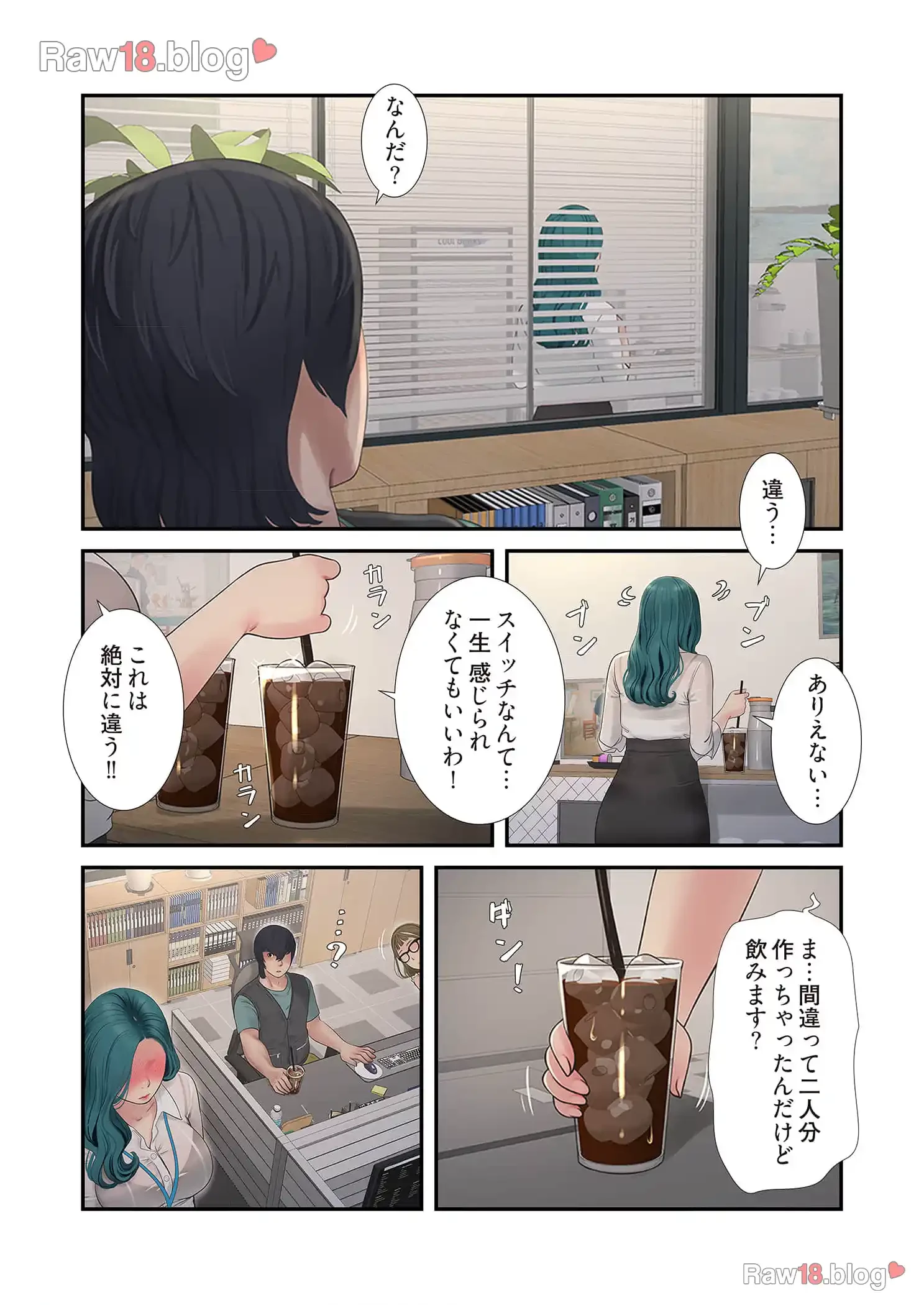 開栓日誌 第41話 - 7