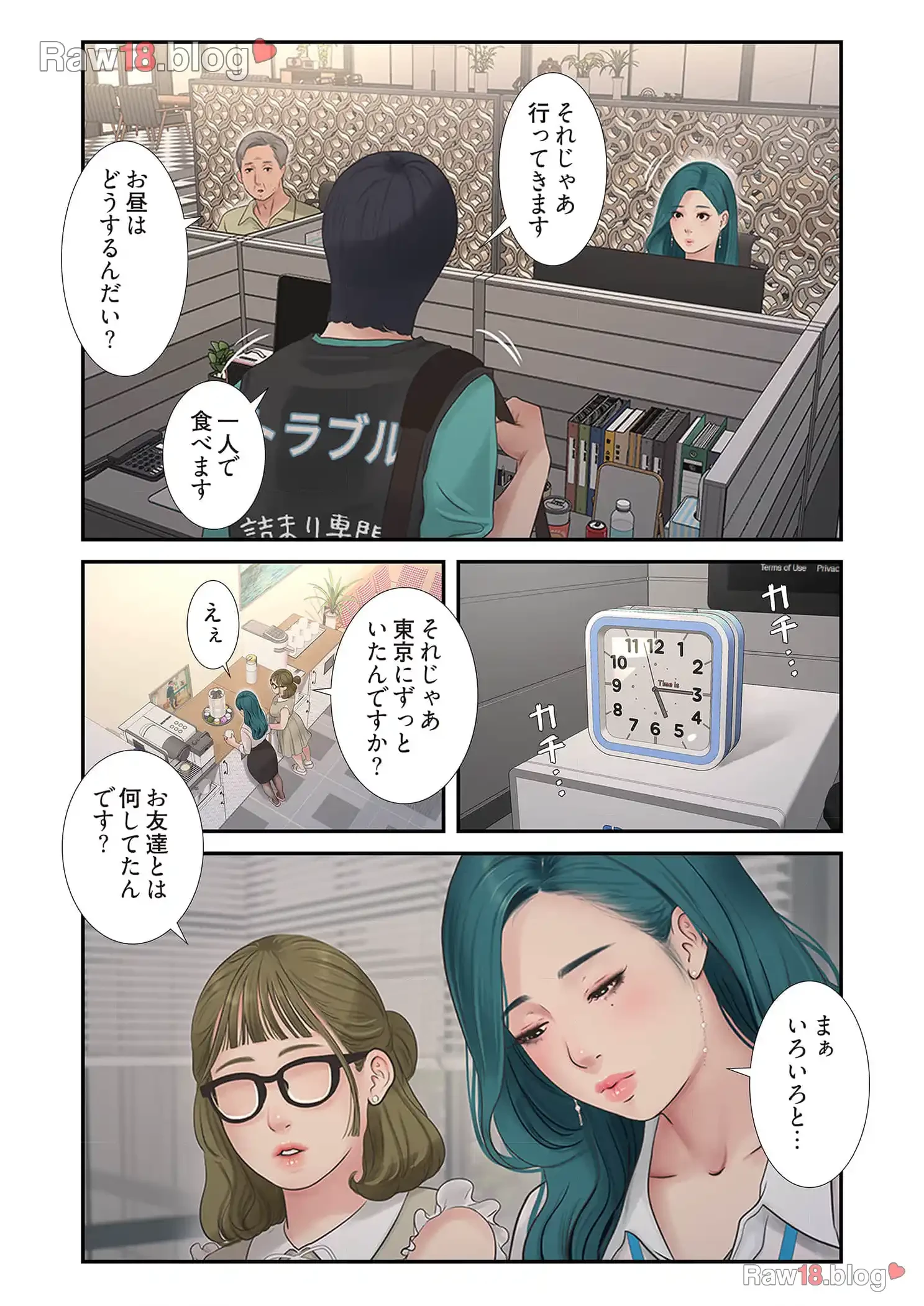 開栓日誌 第41話 - 9