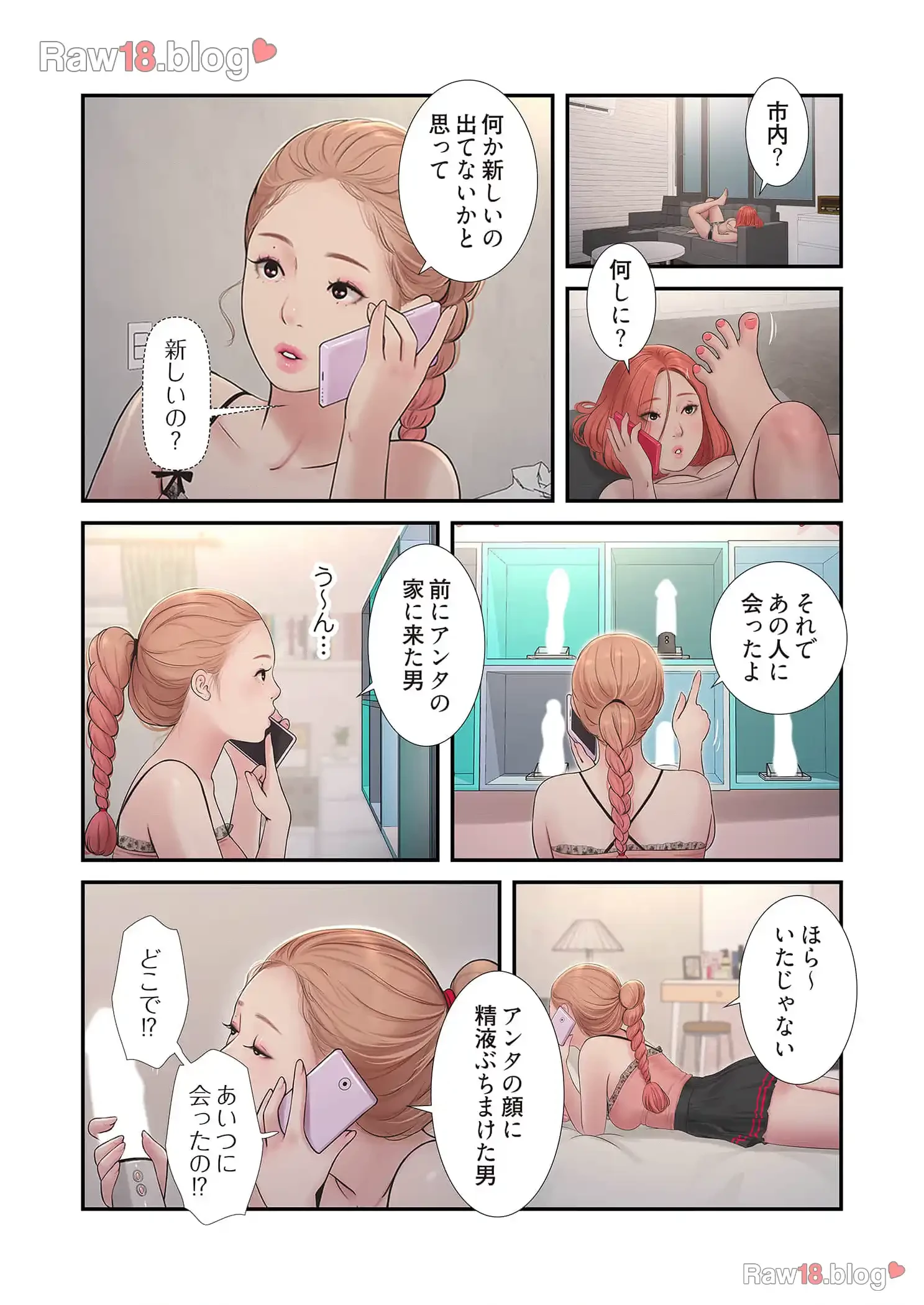 開栓日誌 第42話 - 4