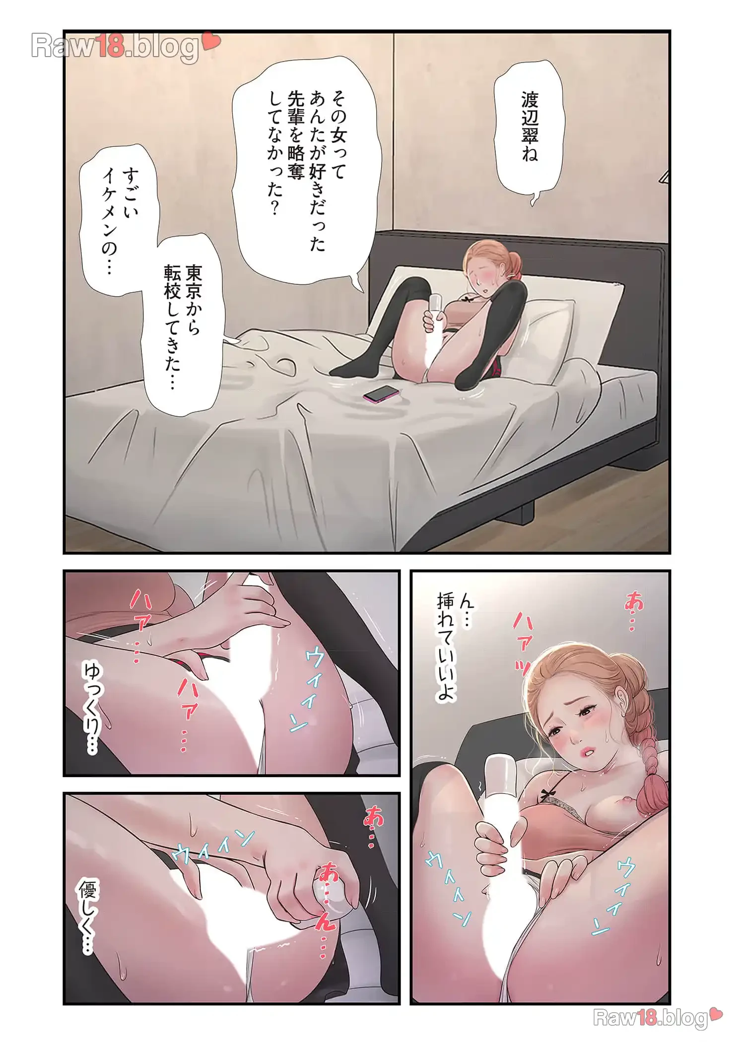 開栓日誌 第43話 - 2