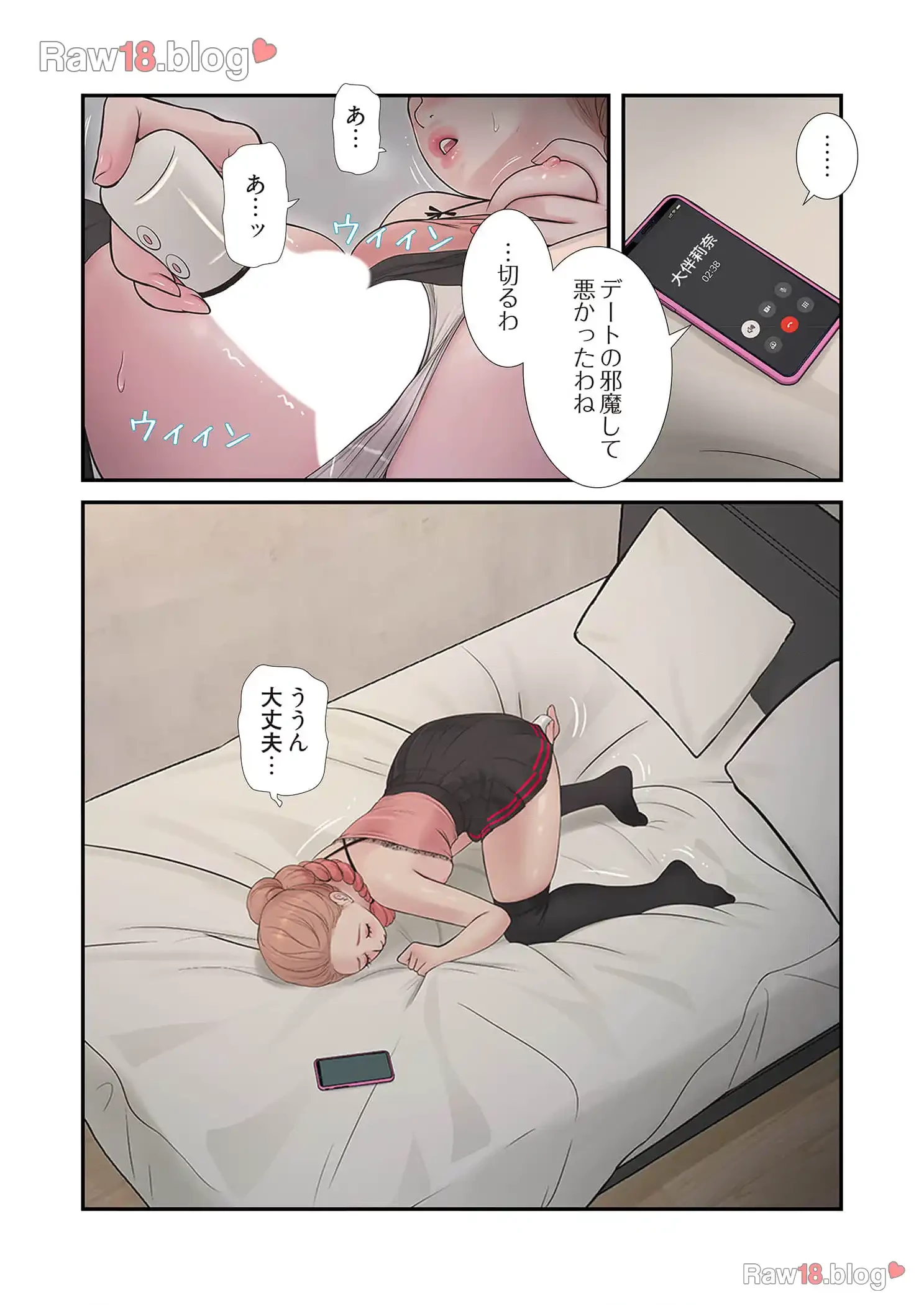 開栓日誌 第43話 - 3