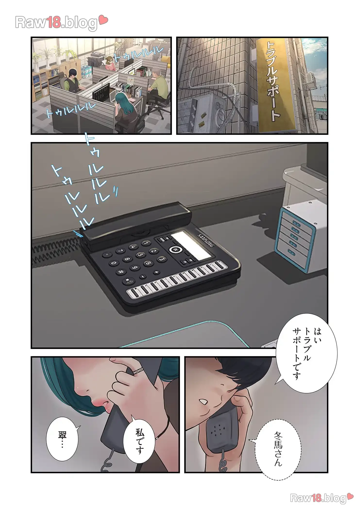 開栓日誌 第43話 - 6