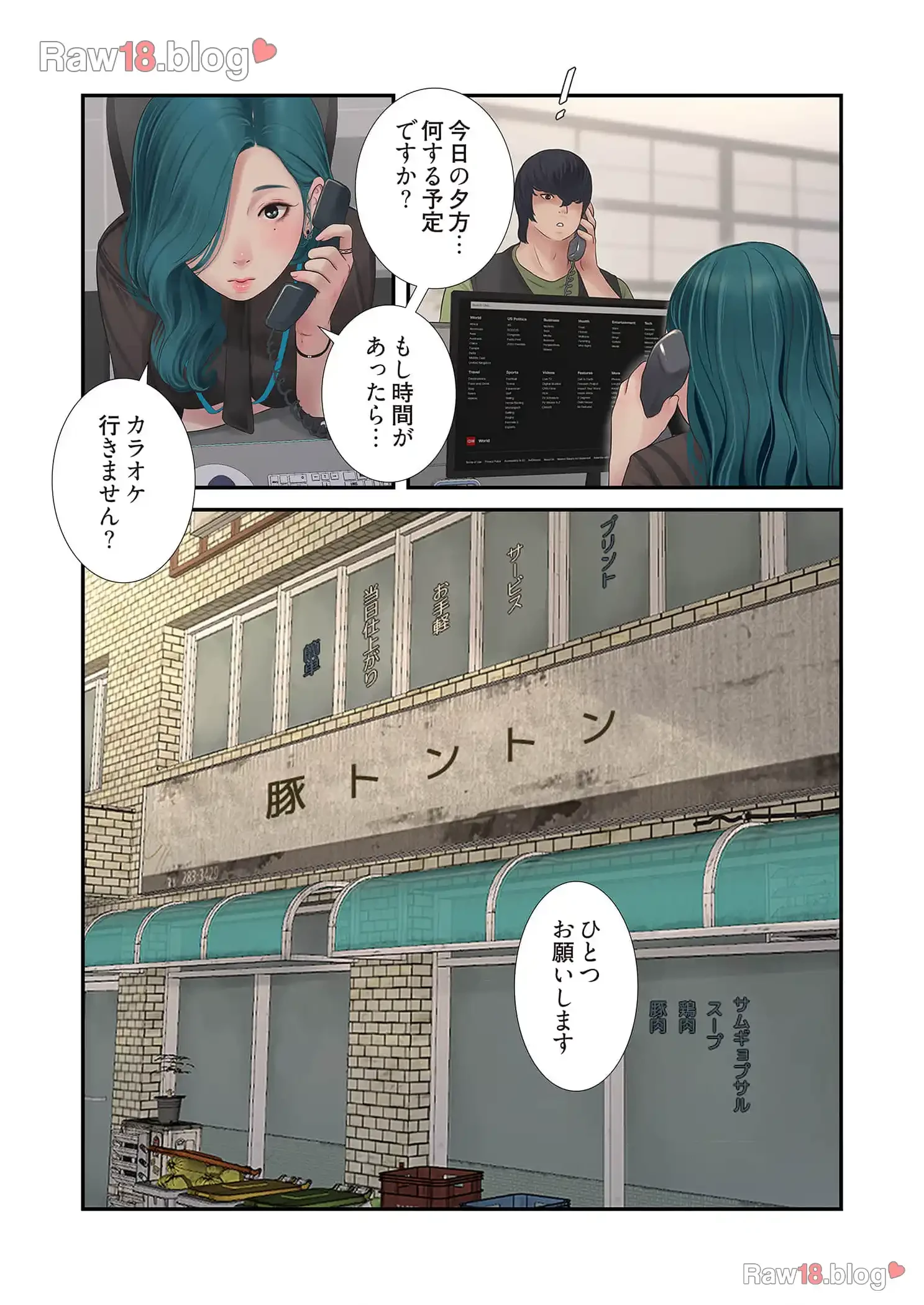 開栓日誌 第43話 - 7