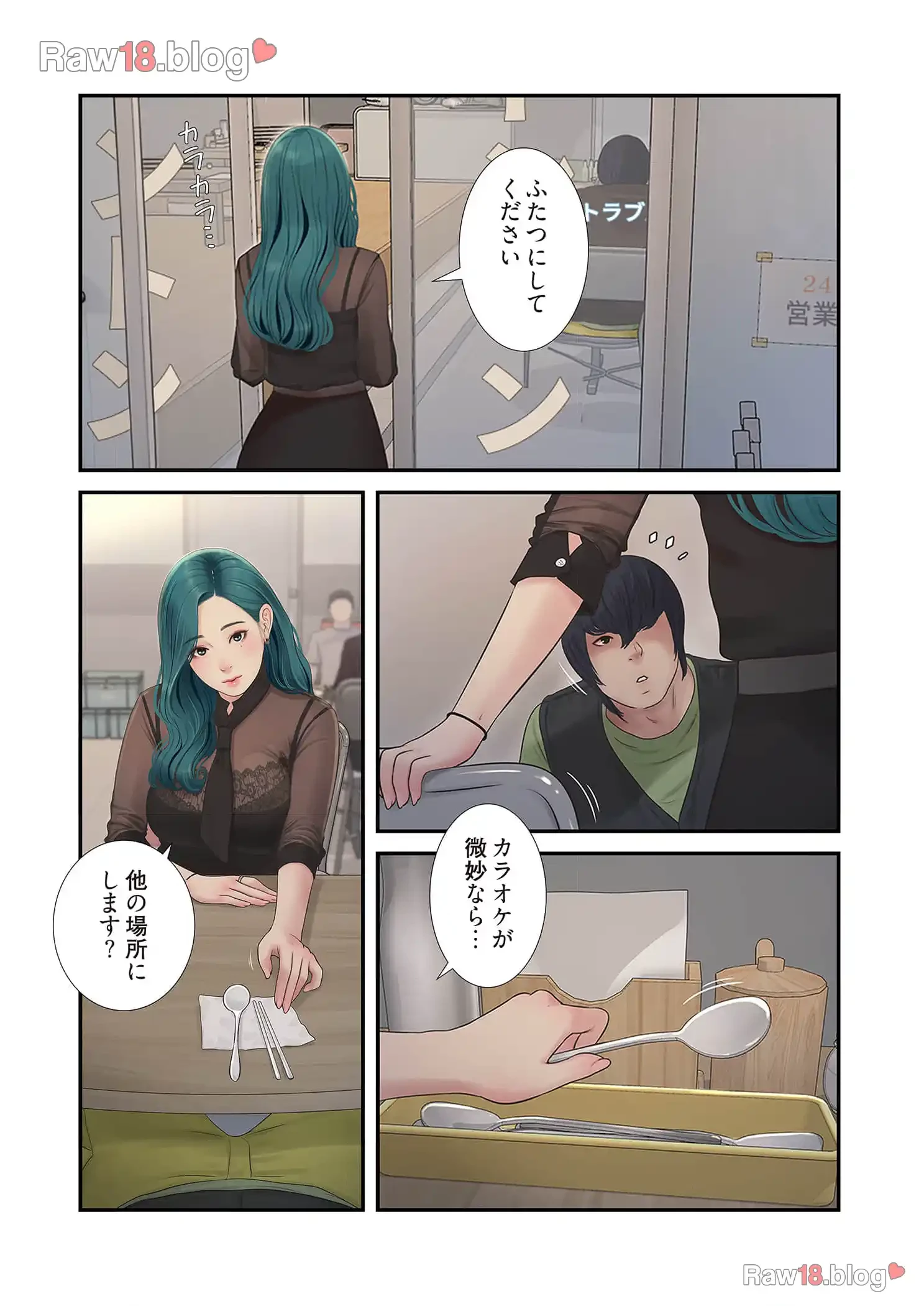 開栓日誌 第43話 - 8