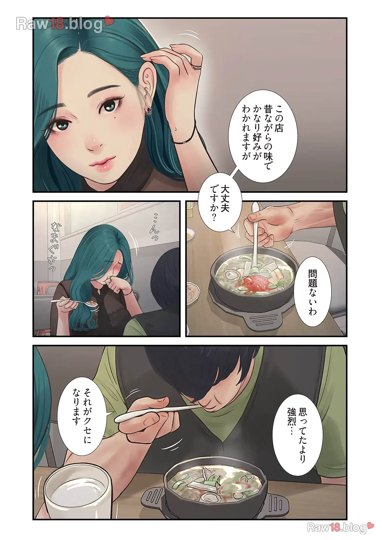 開栓日誌 第43話 - 10