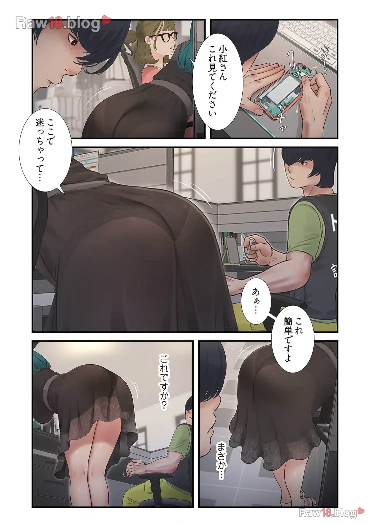 開栓日誌 第43話 - 12