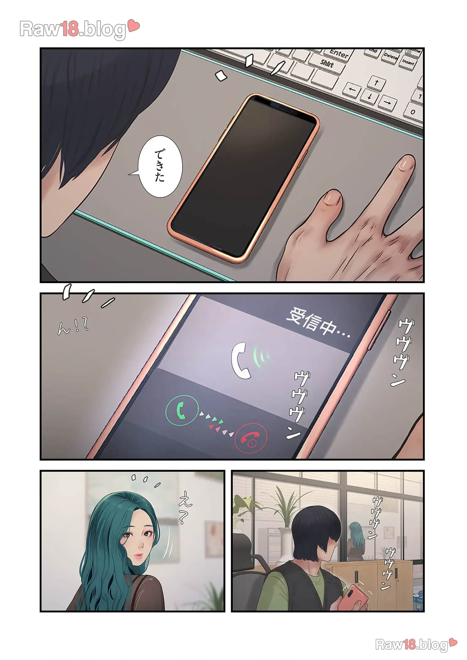 開栓日誌 第44話 - 4