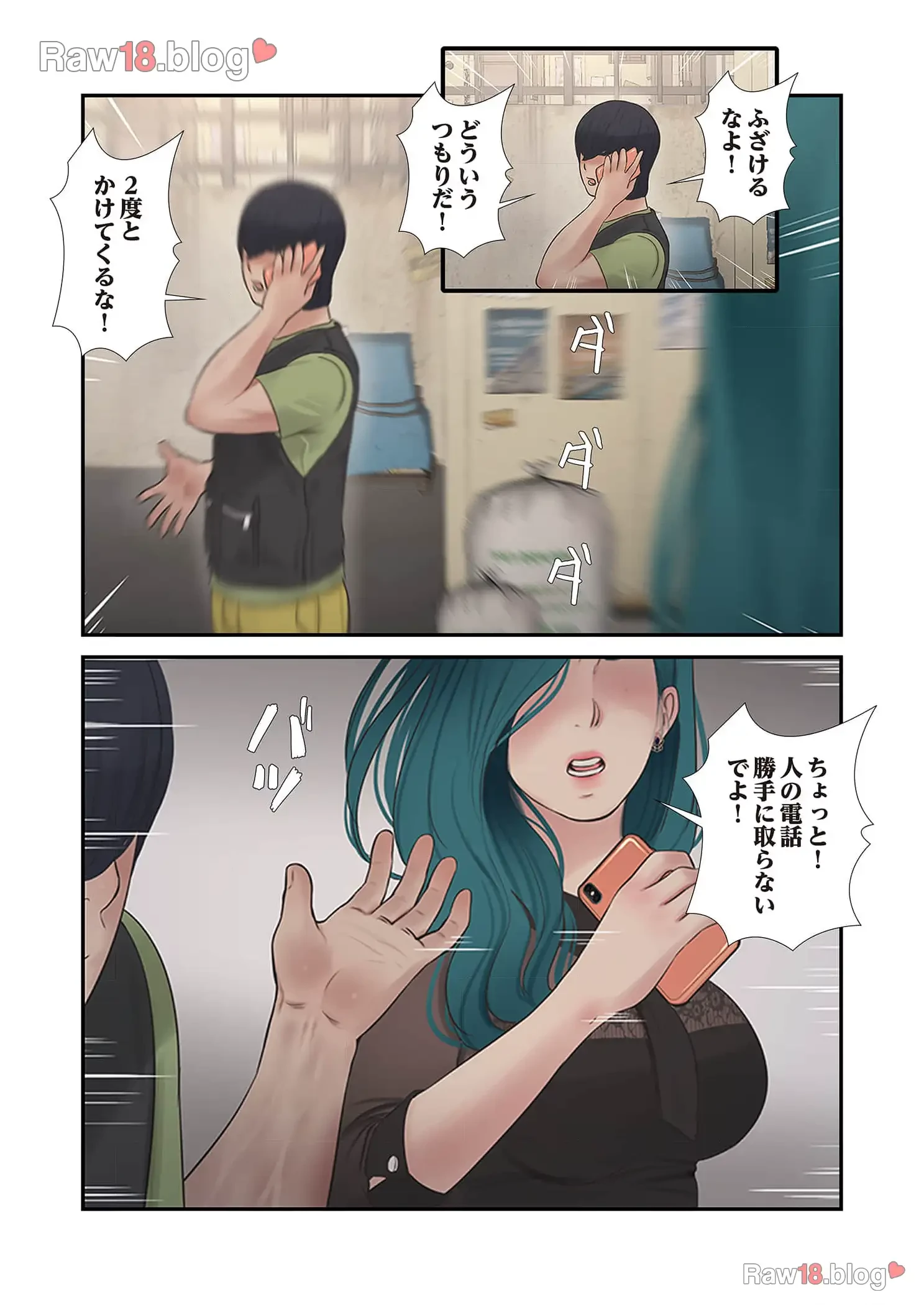 開栓日誌 第44話 - 5