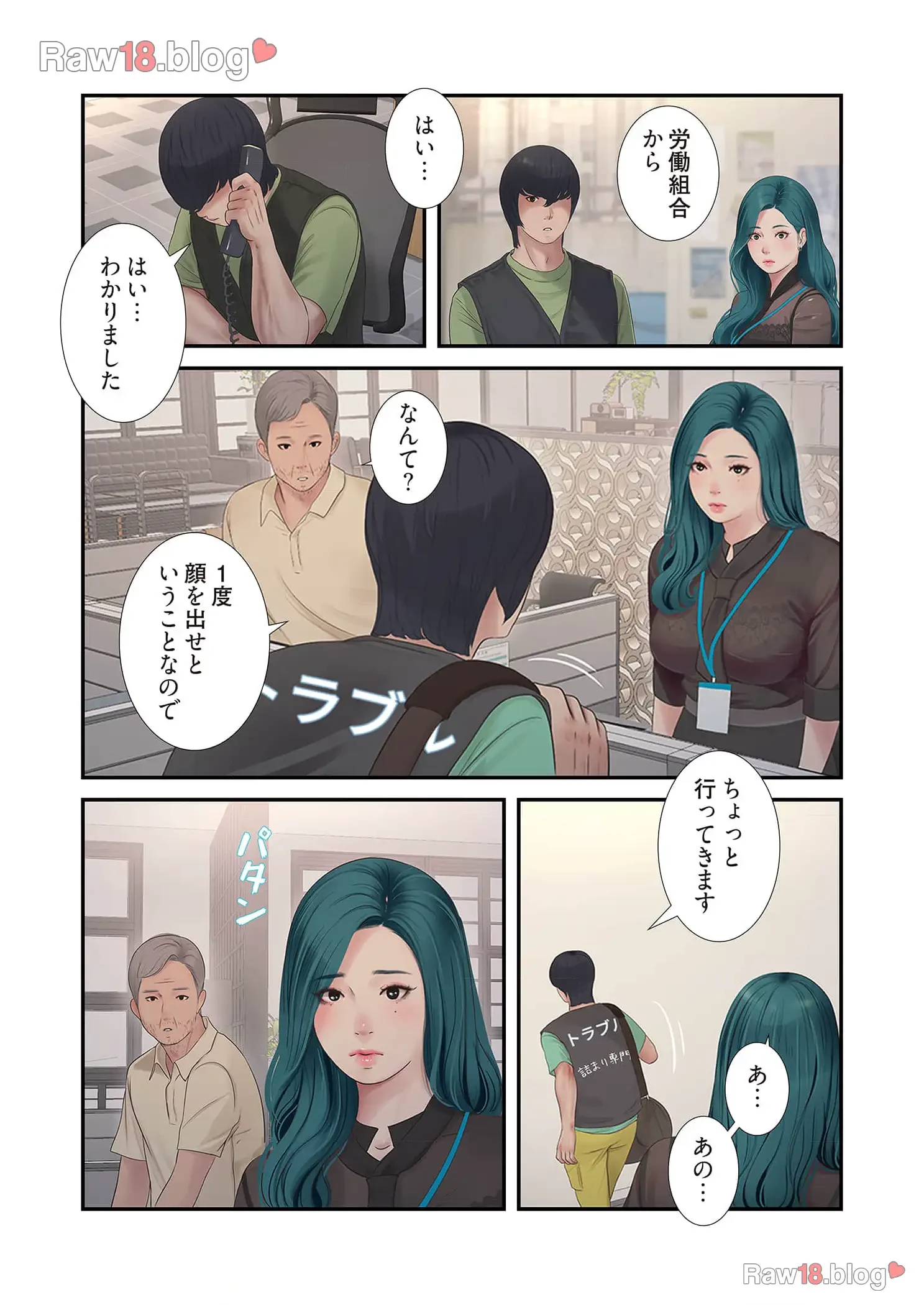 開栓日誌 第44話 - 7