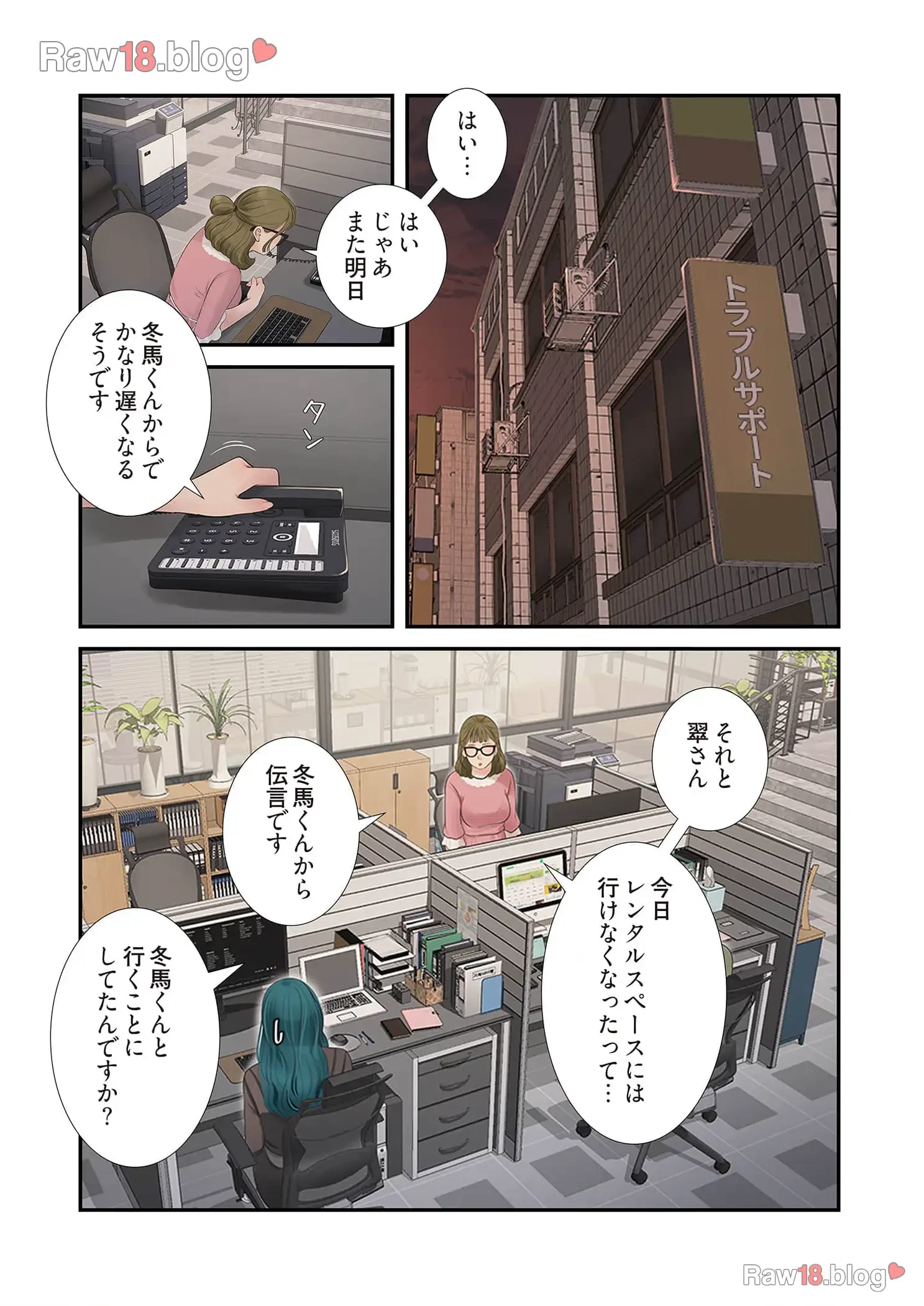 開栓日誌 第45話 - 1