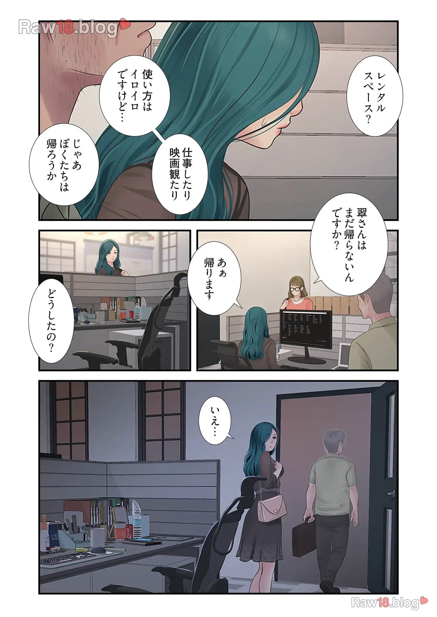 開栓日誌 第45話 - 2