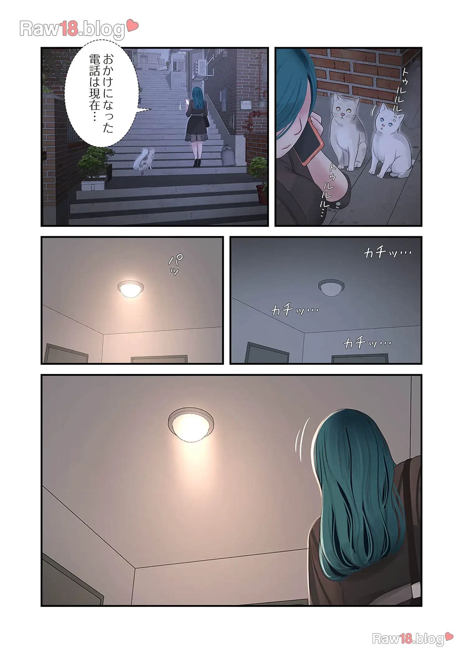 開栓日誌 第45話 - 9
