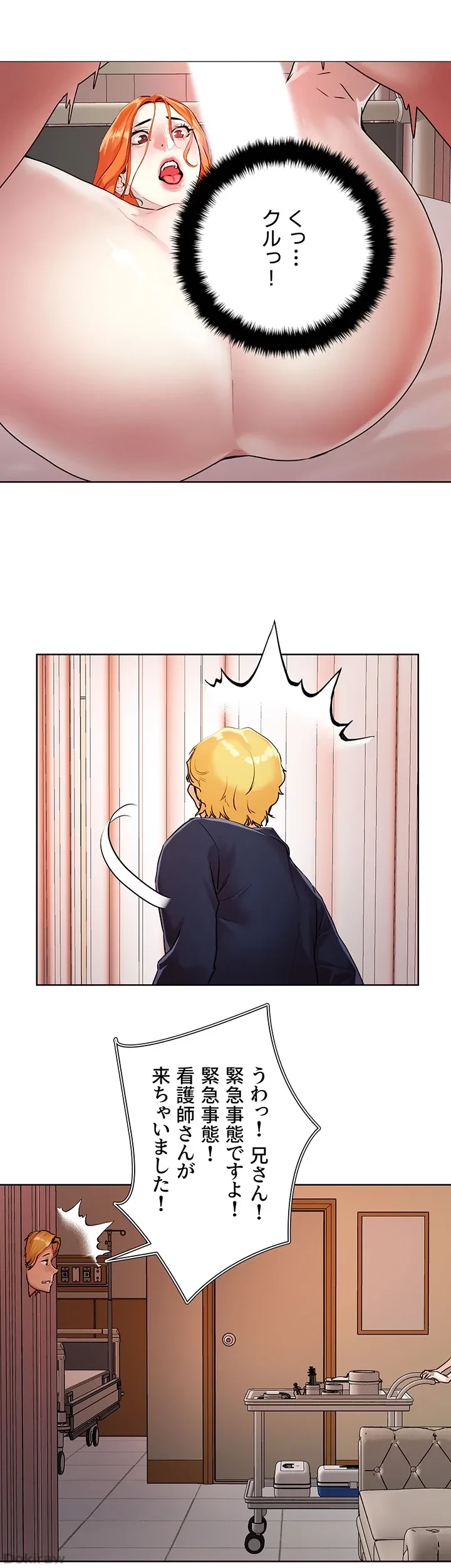 セッ◯ススキャン ー最大多数の女を落とす攻略法ー 第37話 - 3