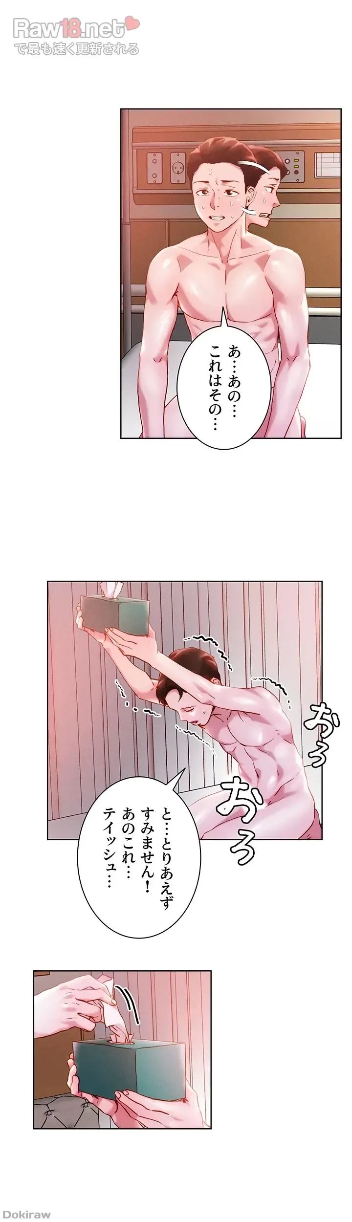 セッ◯ススキャン ー最大多数の女を落とす攻略法ー 第37話 - 9