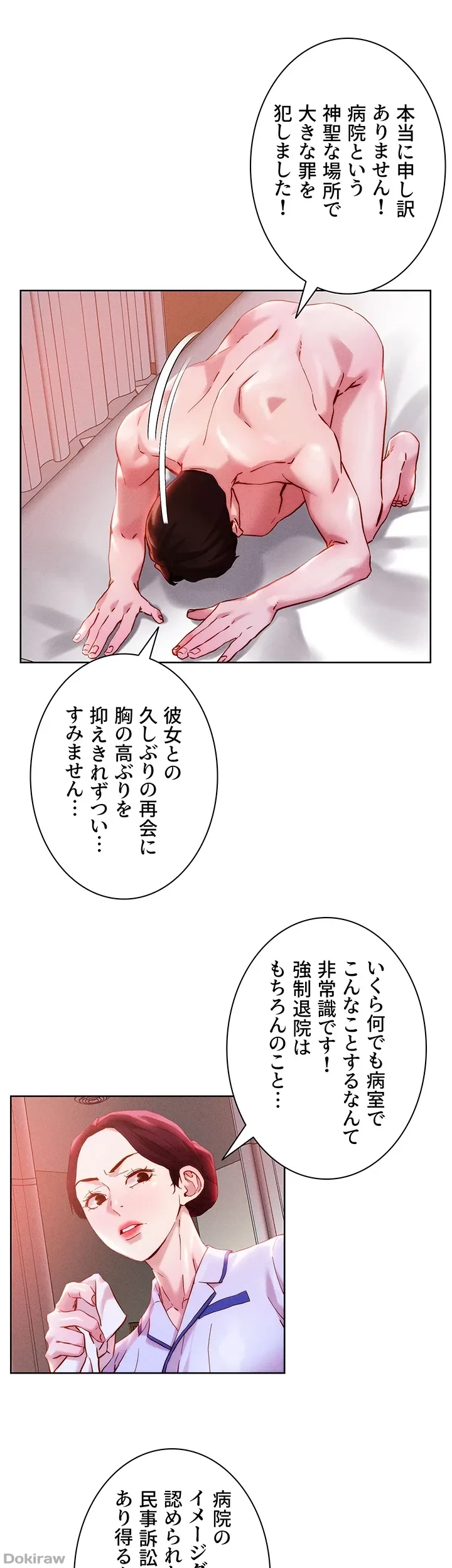 セッ◯ススキャン ー最大多数の女を落とす攻略法ー 第37話 - 11