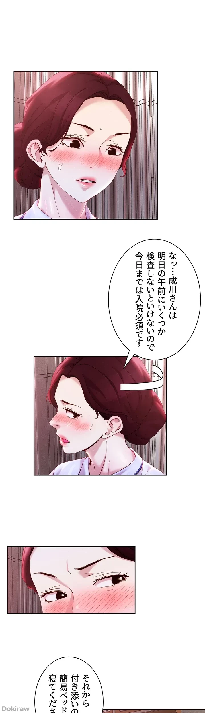 セッ◯ススキャン ー最大多数の女を落とす攻略法ー 第37話 - 14