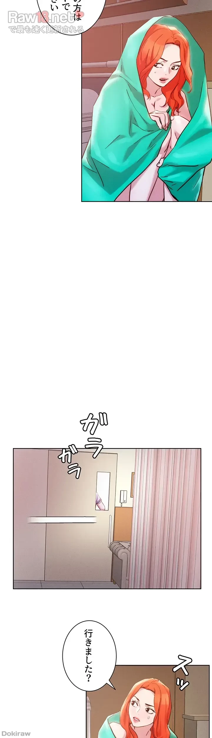 セッ◯ススキャン ー最大多数の女を落とす攻略法ー 第37話 - 15