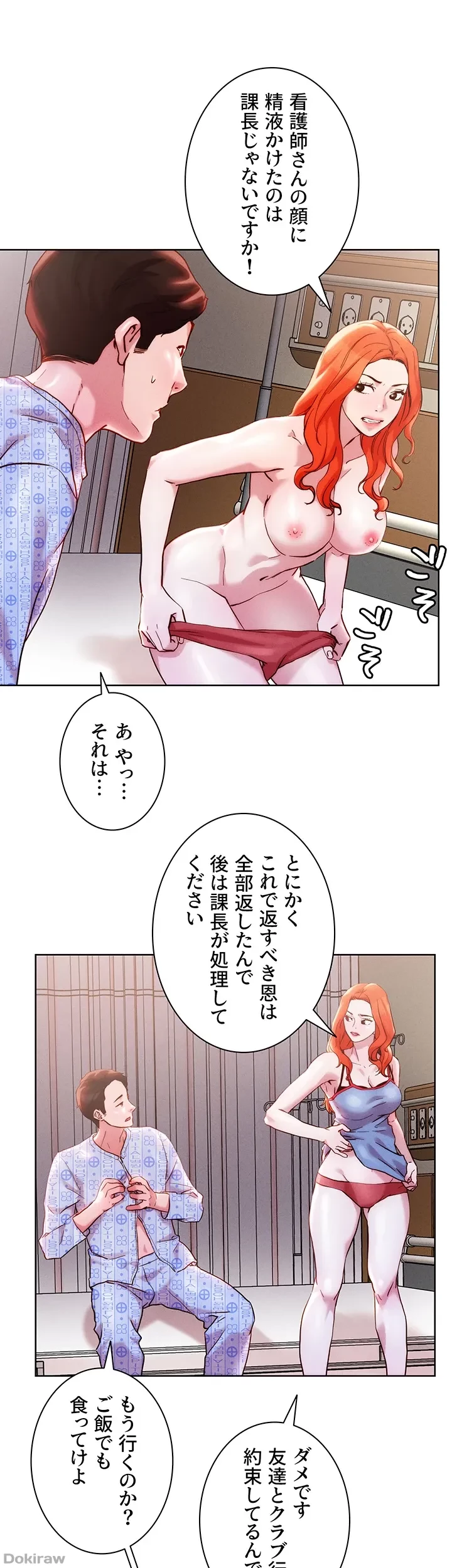 セッ◯ススキャン ー最大多数の女を落とす攻略法ー 第37話 - 18