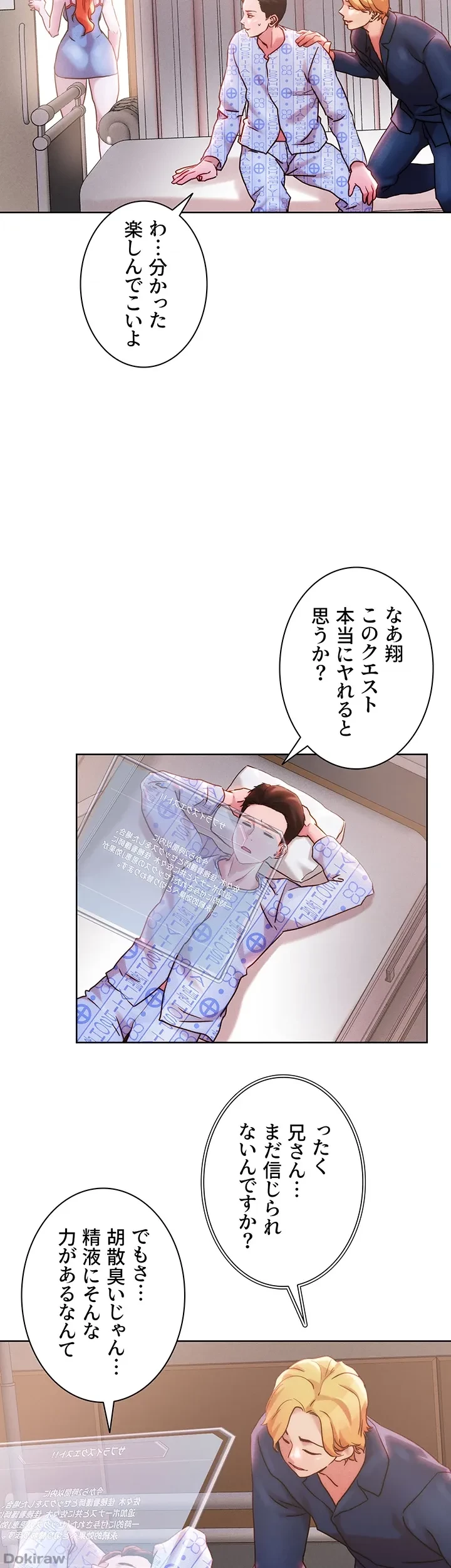 セッ◯ススキャン ー最大多数の女を落とす攻略法ー 第37話 - 20