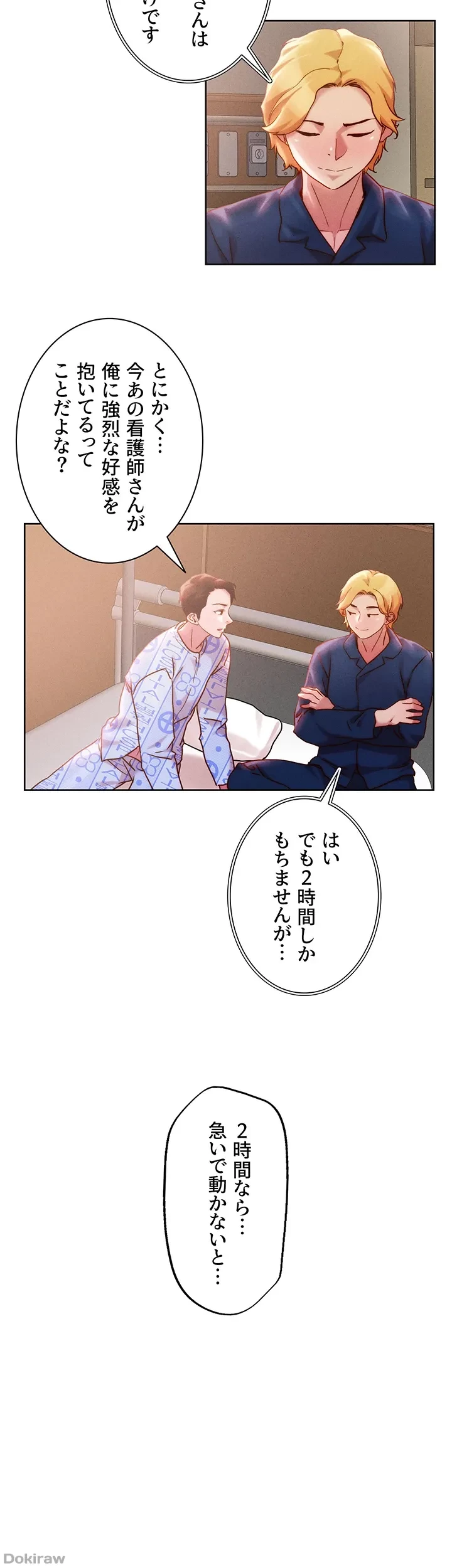 セッ◯ススキャン ー最大多数の女を落とす攻略法ー 第37話 - 24