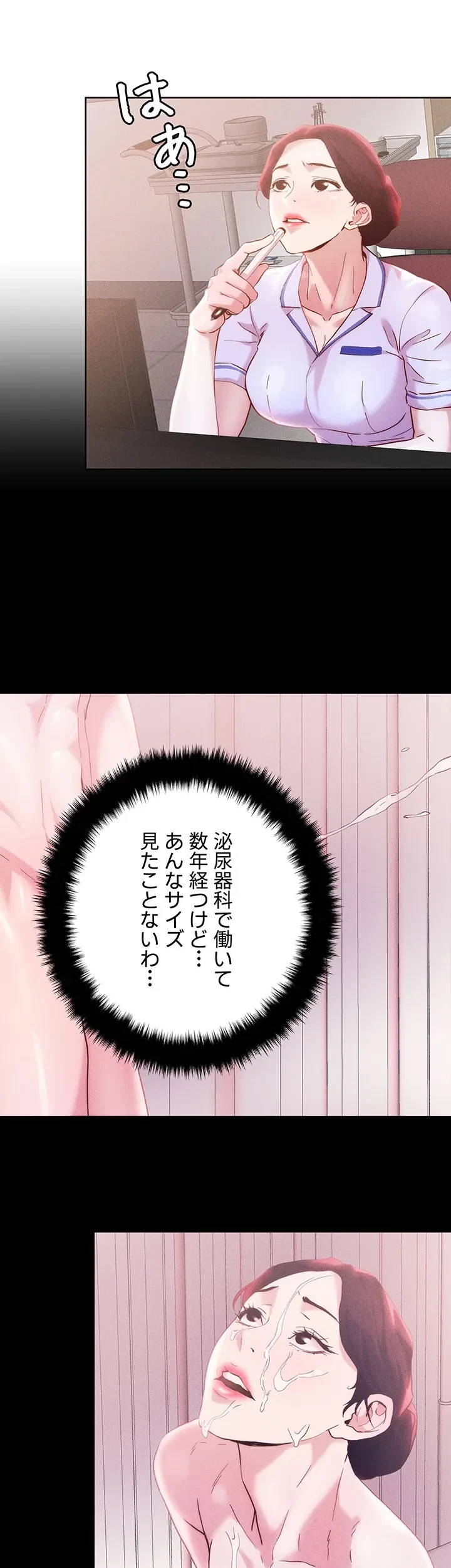セッ◯ススキャン ー最大多数の女を落とす攻略法ー 第37話 - 26