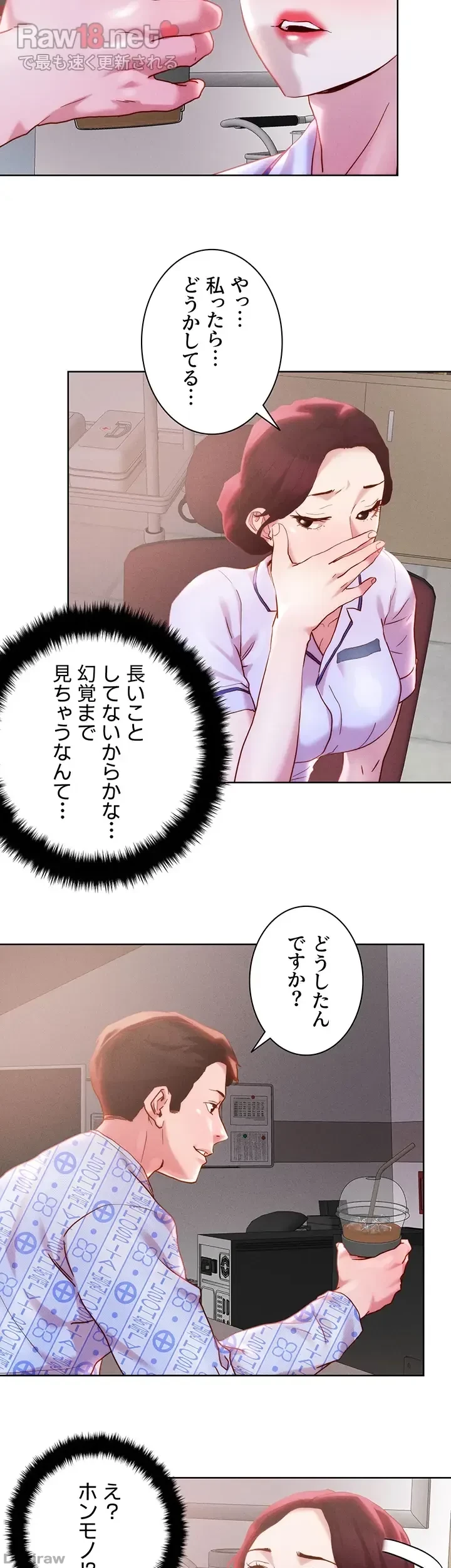セッ◯ススキャン ー最大多数の女を落とす攻略法ー 第37話 - 28