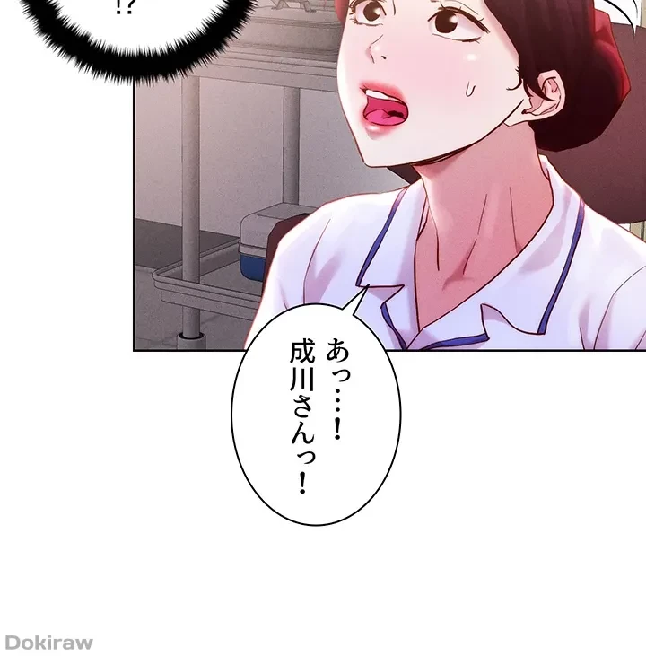 セッ◯ススキャン ー最大多数の女を落とす攻略法ー 第37話 - 29
