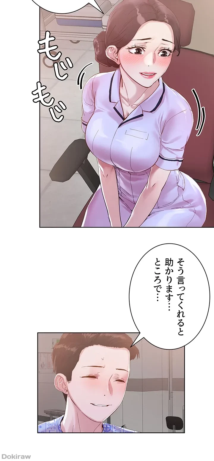 セッ◯ススキャン ー最大多数の女を落とす攻略法ー 第37話 - 31