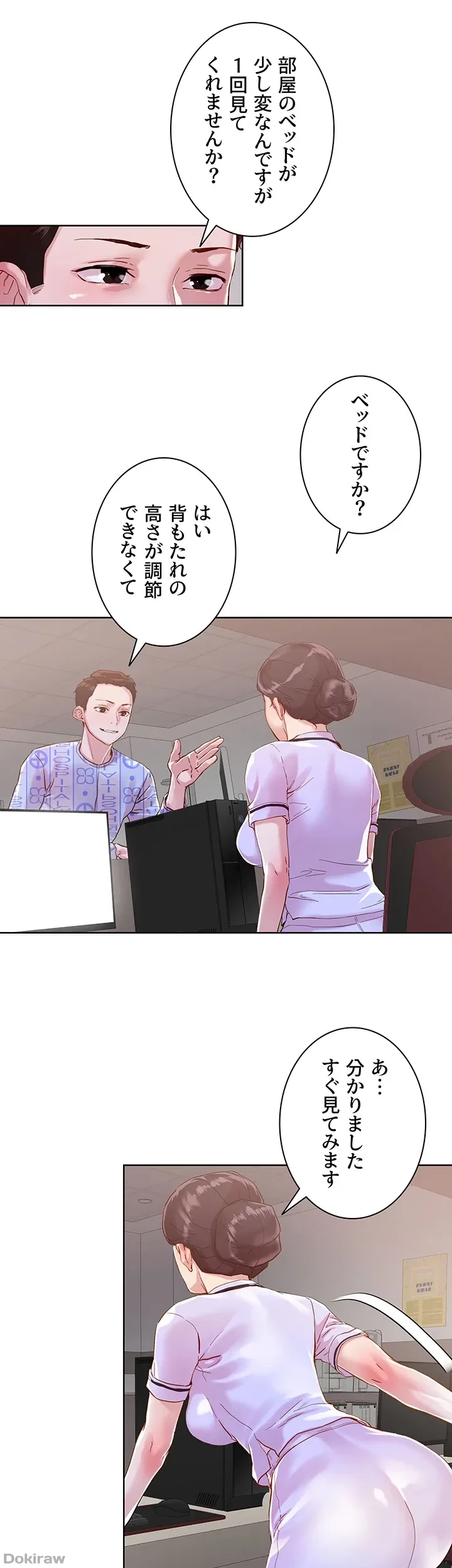 セッ◯ススキャン ー最大多数の女を落とす攻略法ー 第37話 - 32