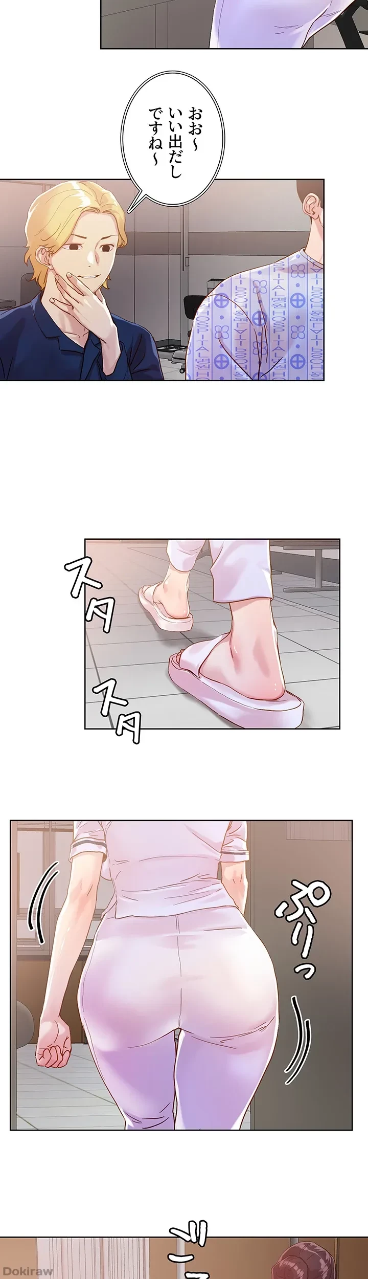 セッ◯ススキャン ー最大多数の女を落とす攻略法ー 第37話 - 33