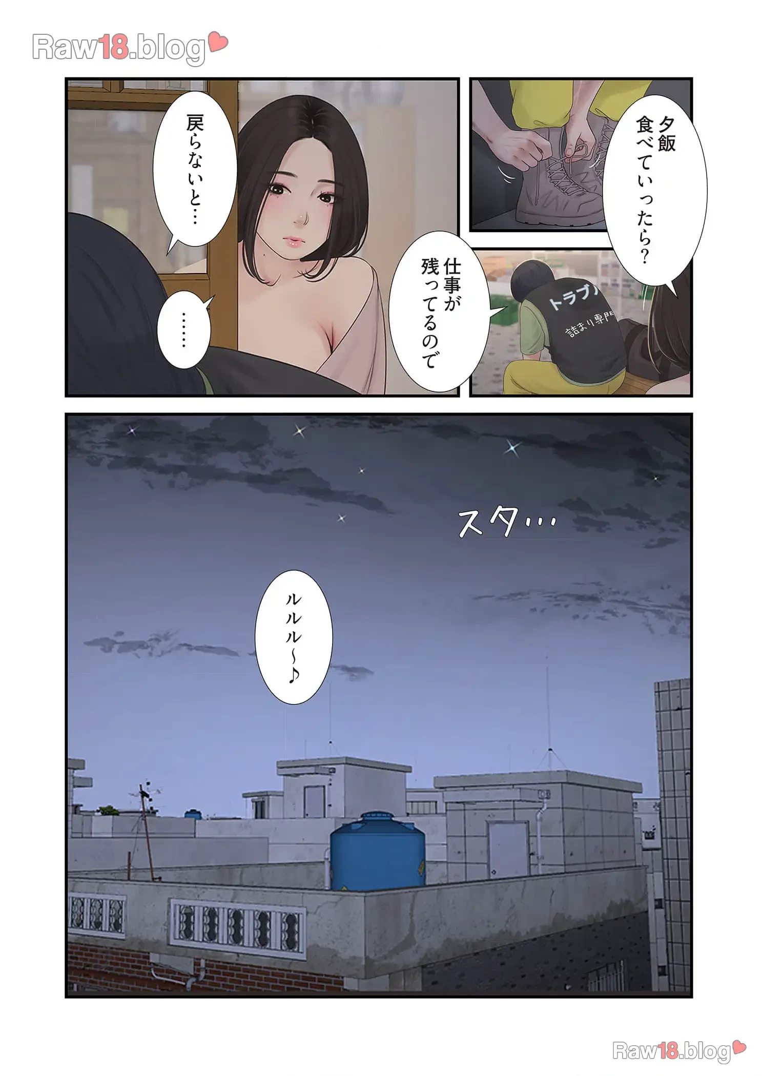 開栓日誌 第46話 - 5