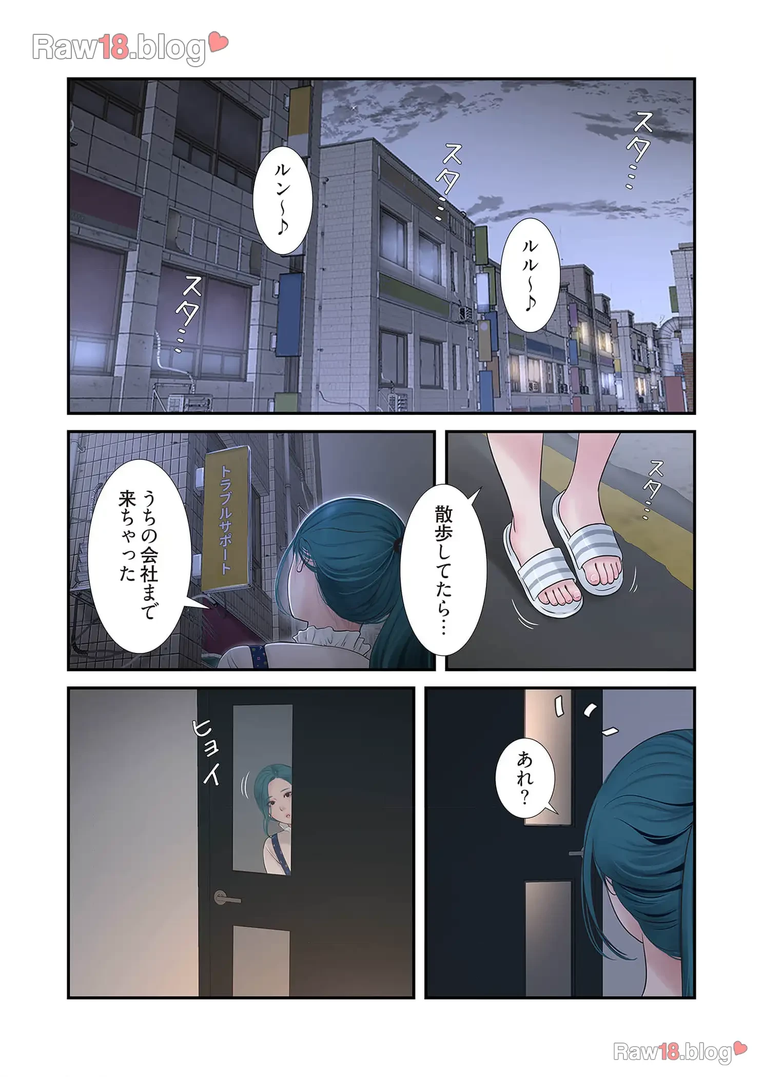 開栓日誌 第46話 - 10