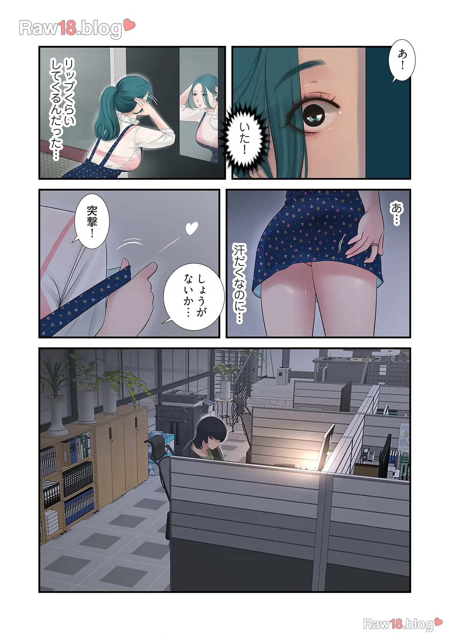 開栓日誌 第46話 - 11