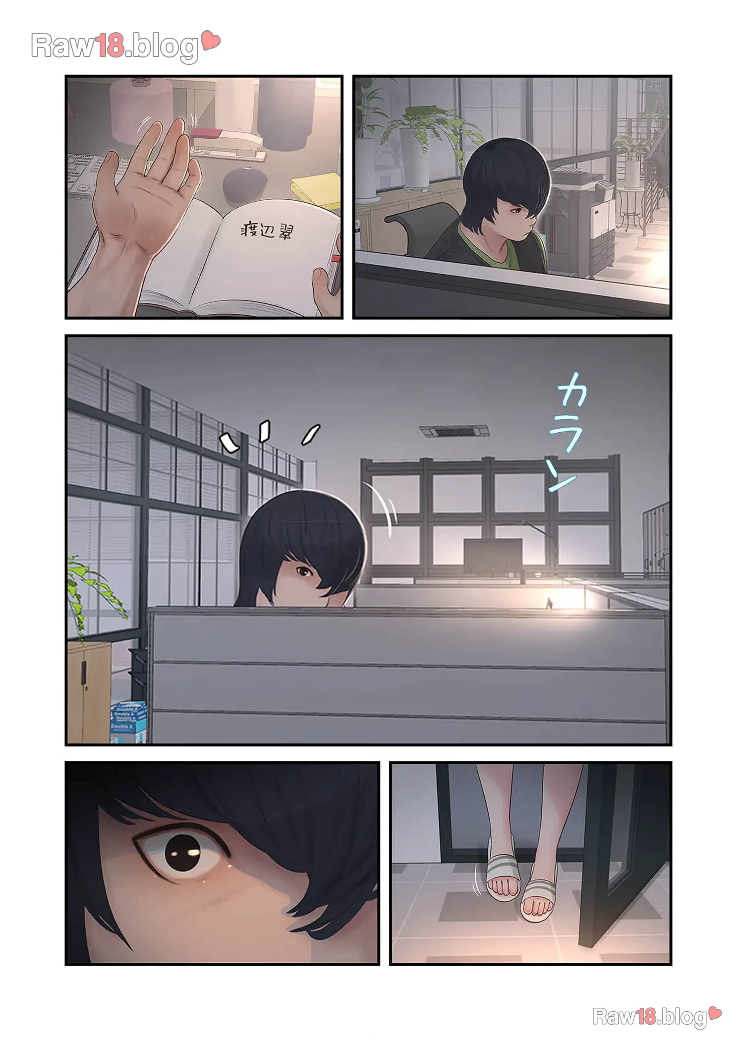 開栓日誌 第46話 - 12