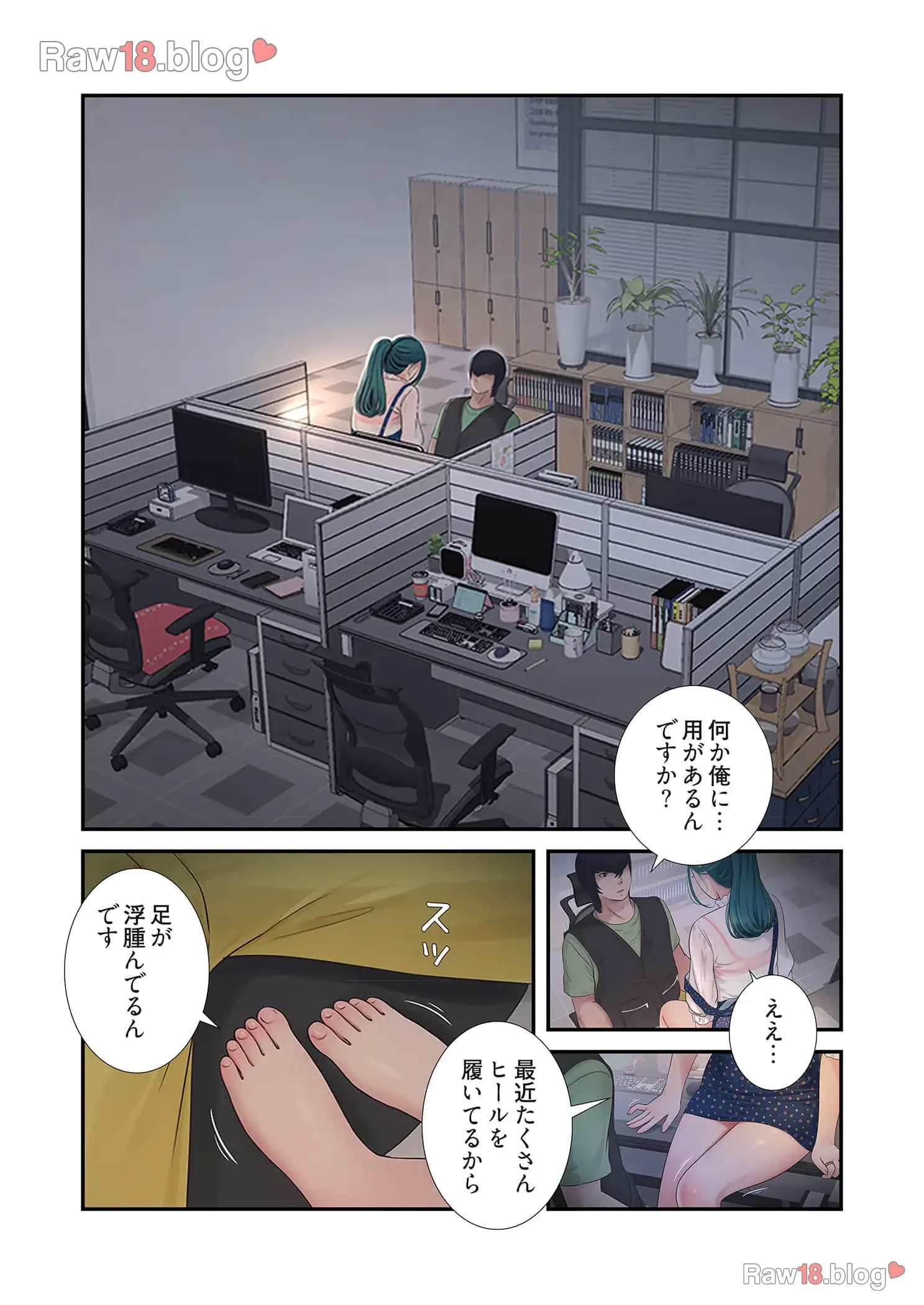 開栓日誌 第47話 - 1