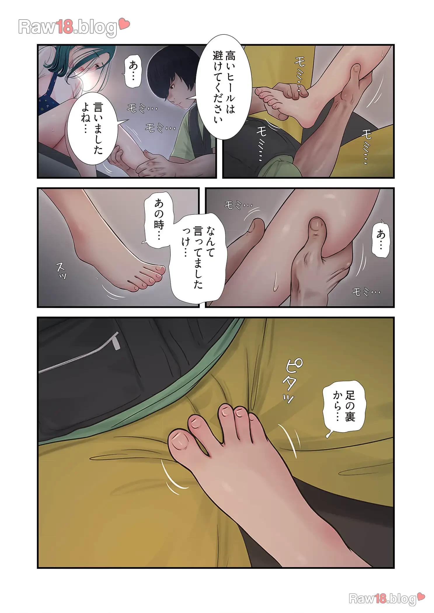 開栓日誌 第47話 - 2