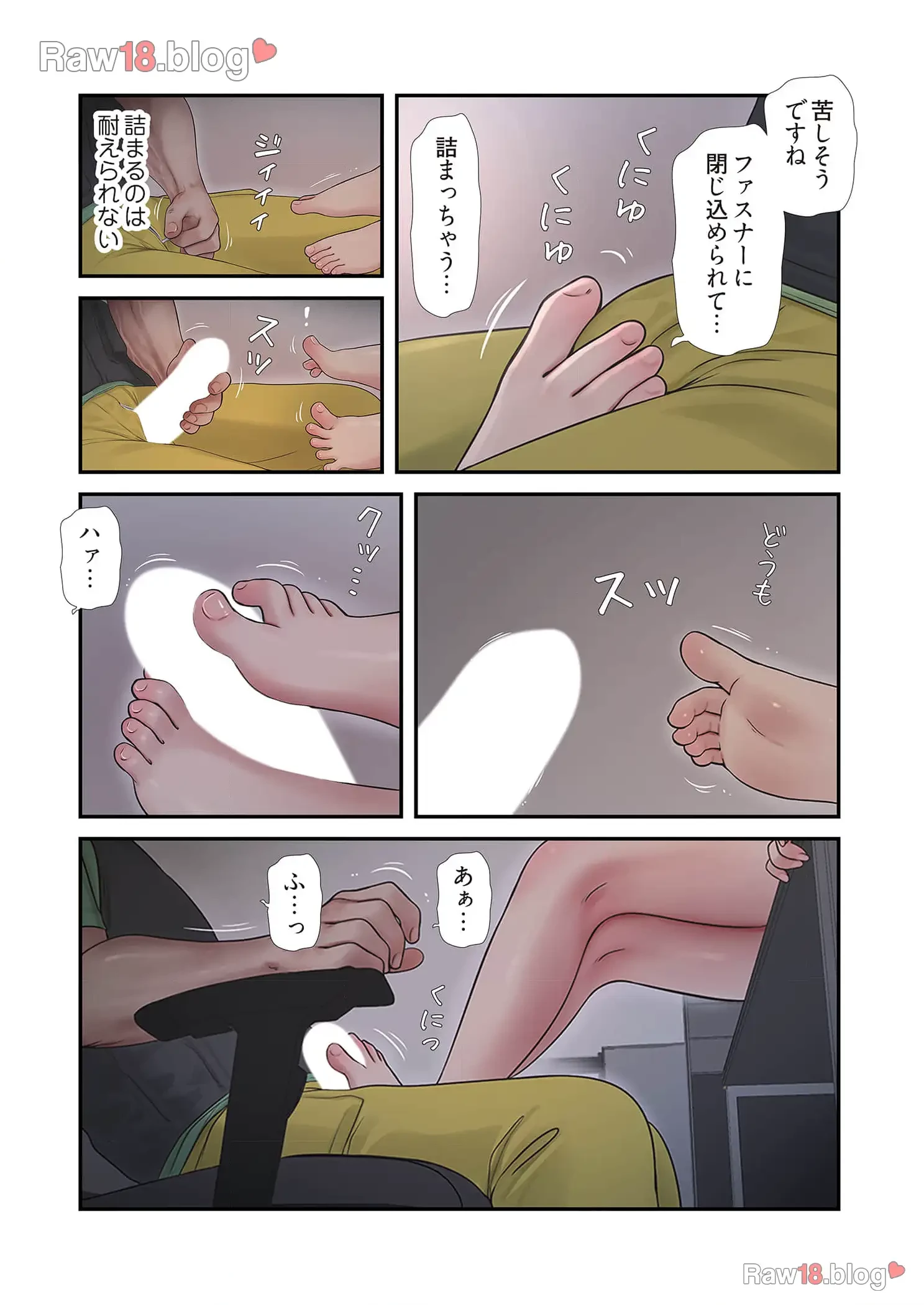 開栓日誌 第47話 - 4