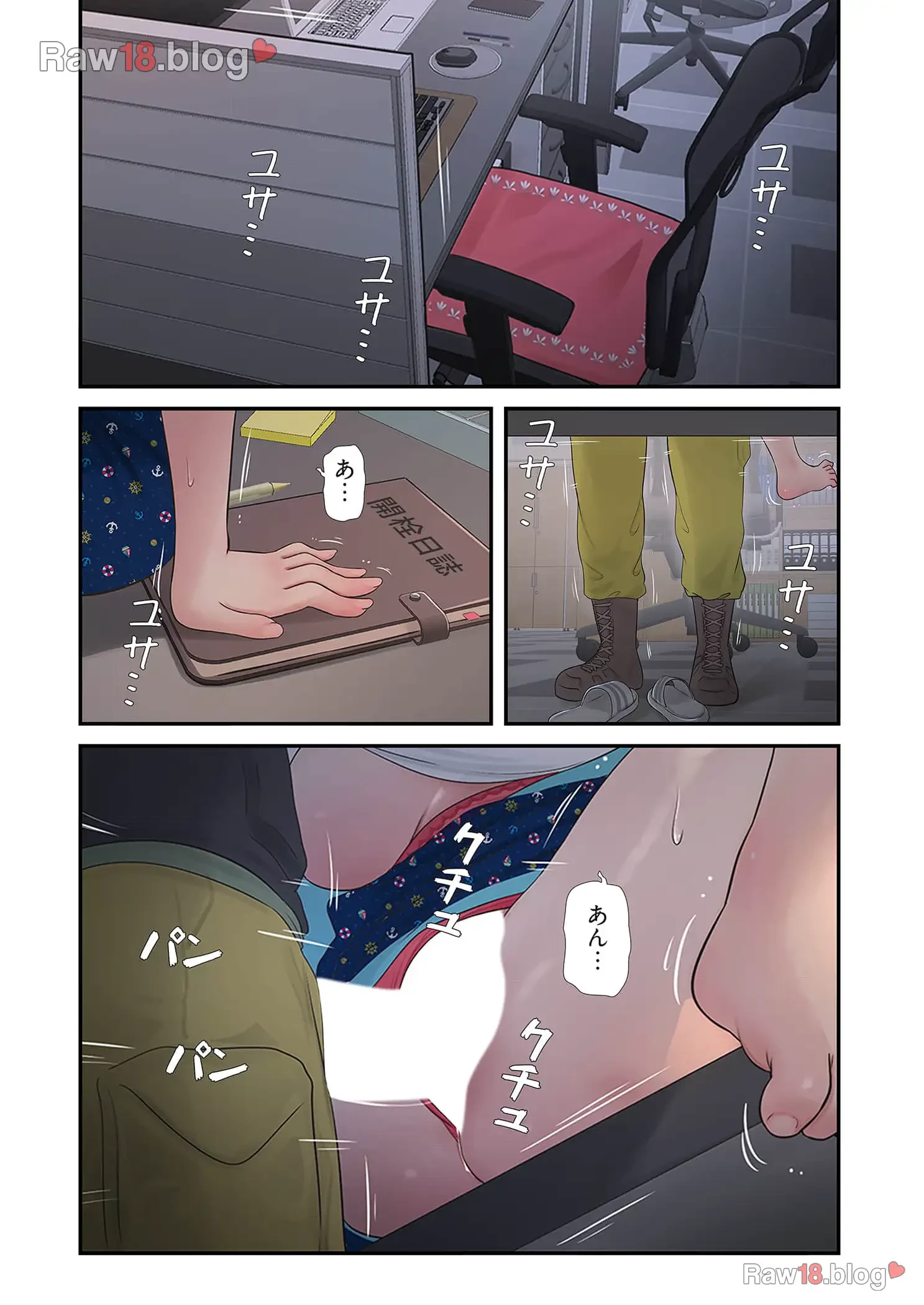 開栓日誌 第47話 - 12
