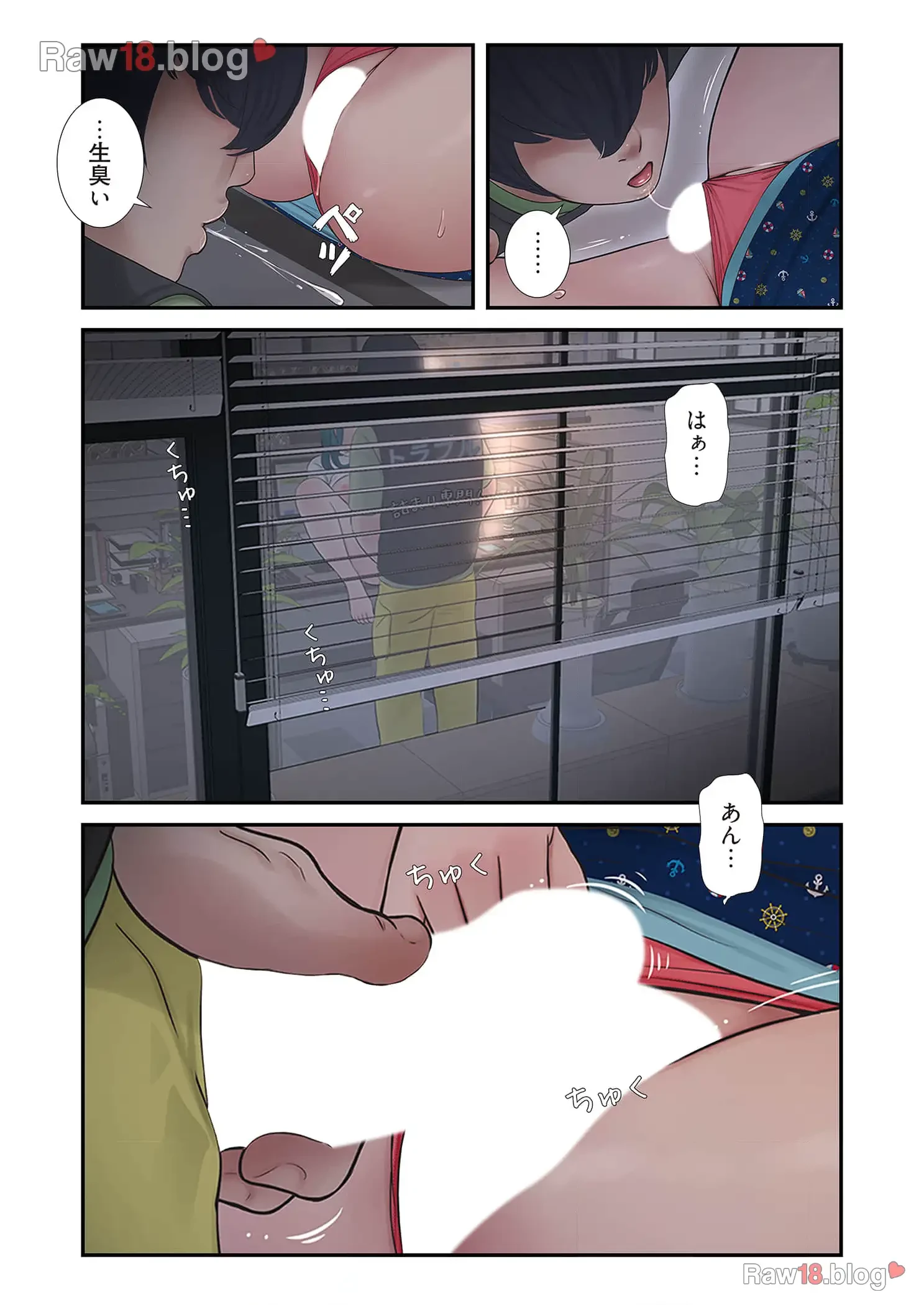 開栓日誌 第48話 - 5