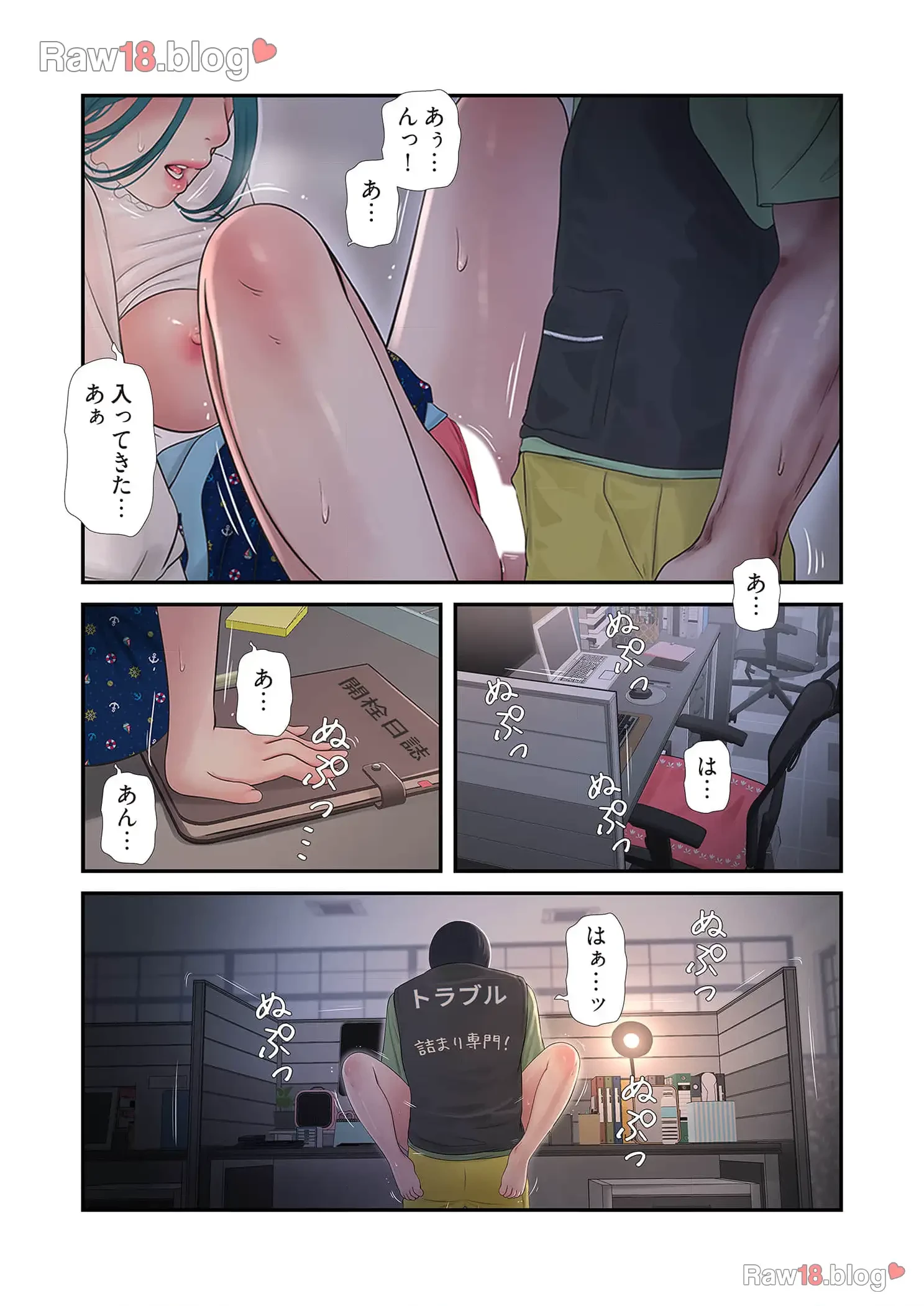 開栓日誌 第48話 - 7