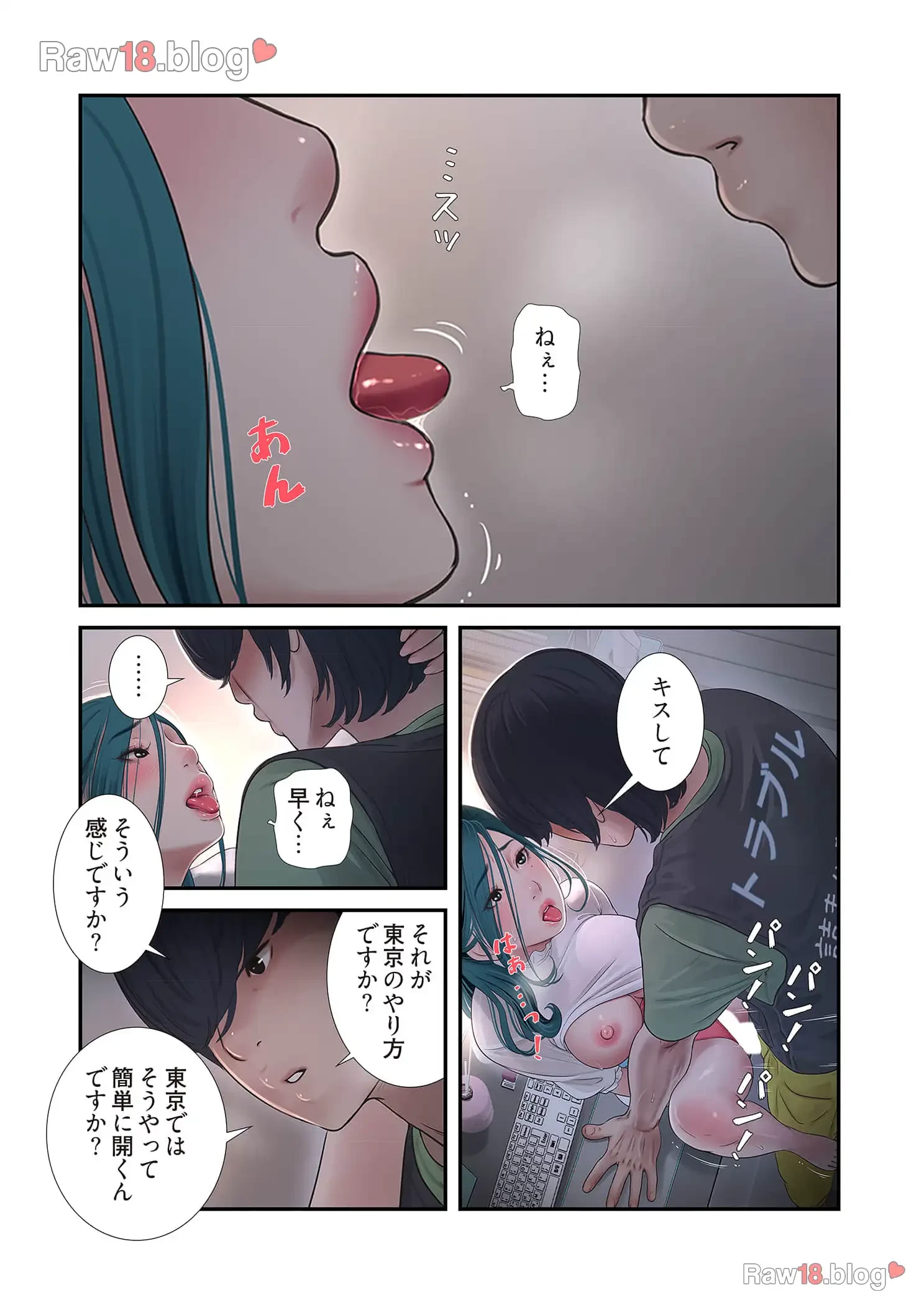 開栓日誌 第48話 - 10