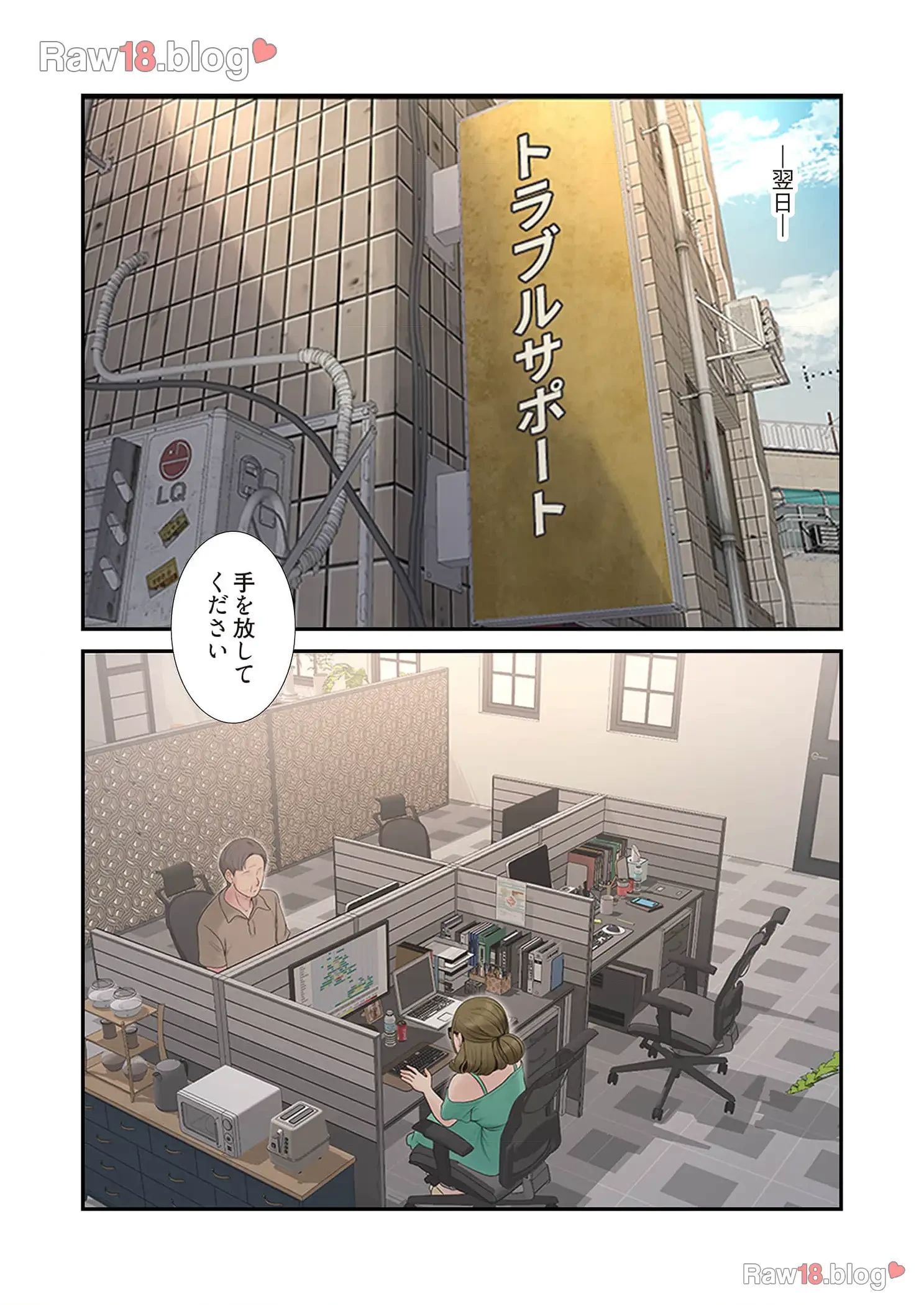 開栓日誌 第48話 - 13