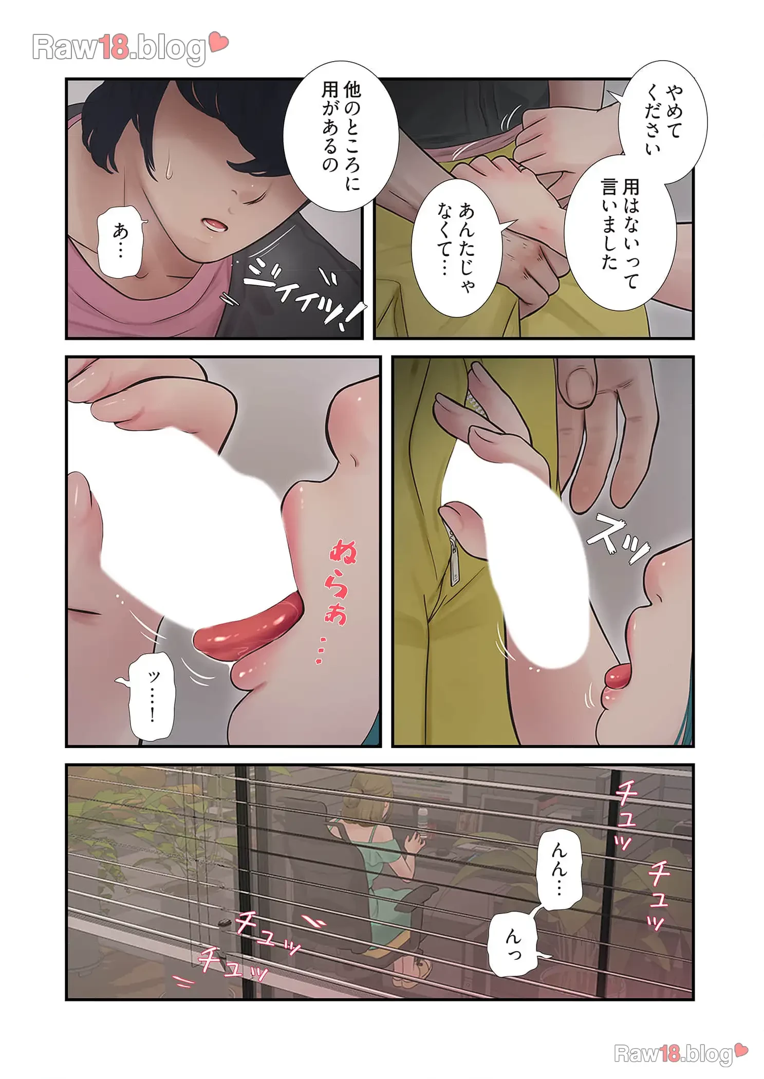 開栓日誌 第48話 - 14