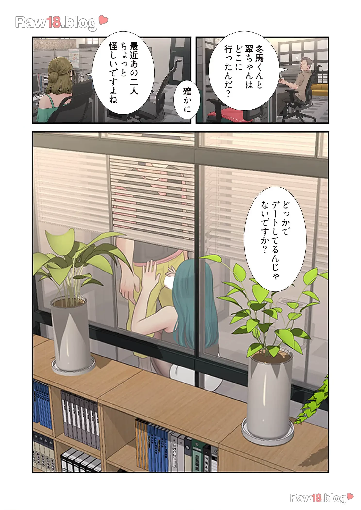 開栓日誌 第48話 - 15