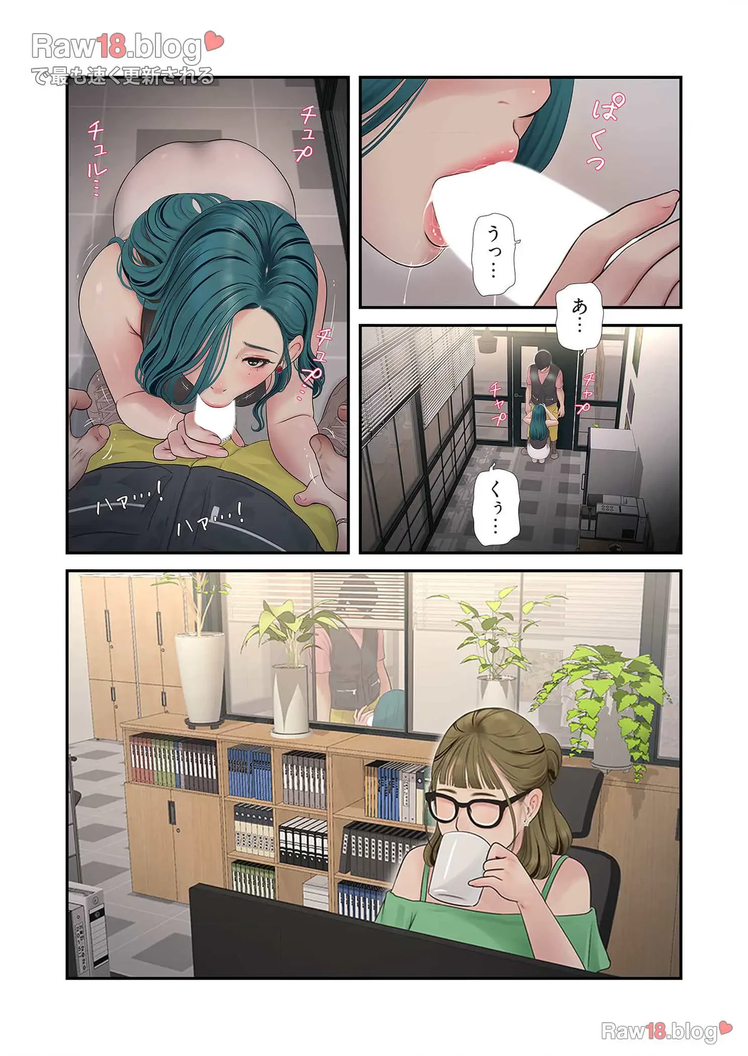 開栓日誌 第49話 - 7