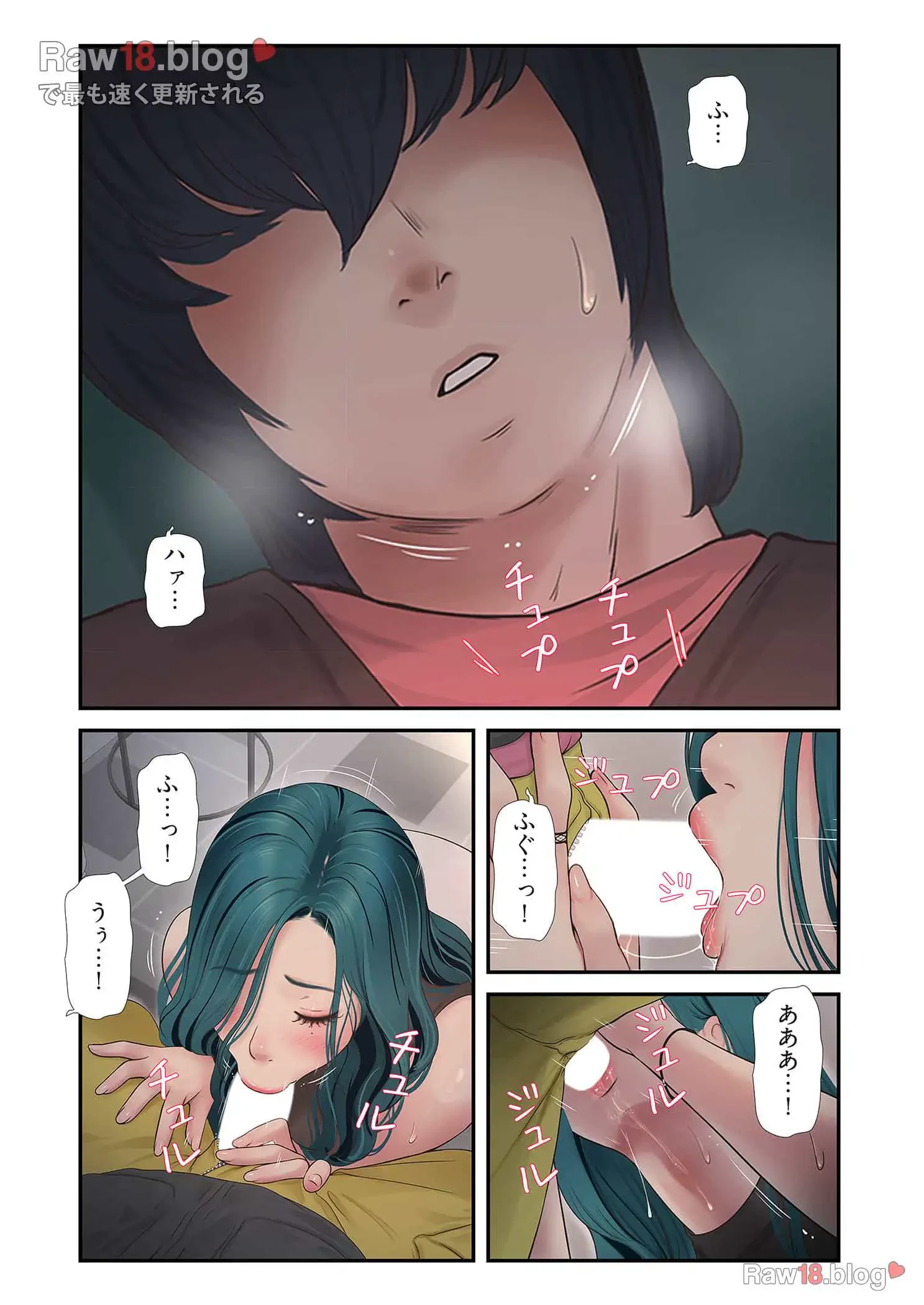 開栓日誌 第49話 - 8