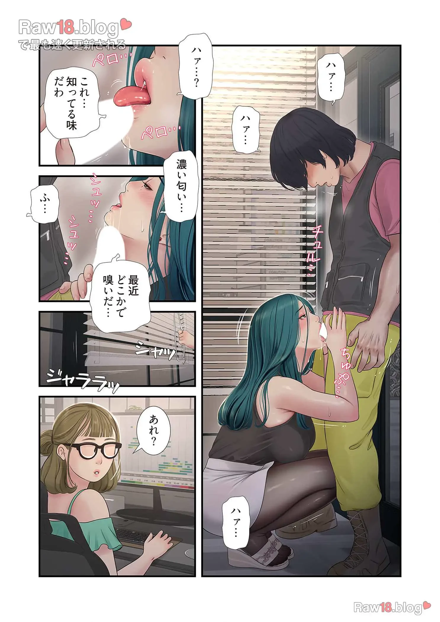 開栓日誌 第49話 - 9