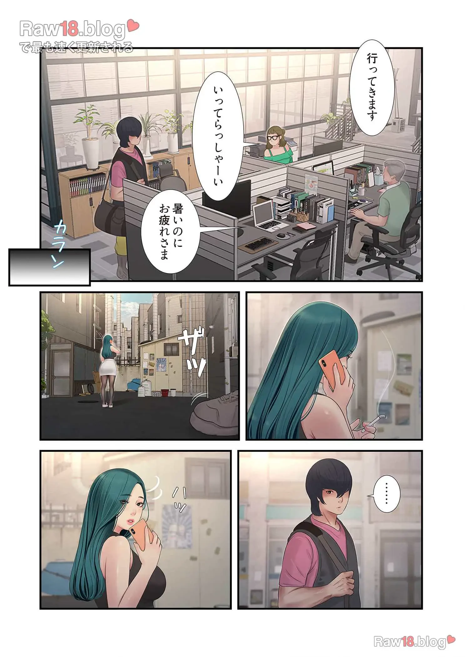 開栓日誌 第50話 - 2