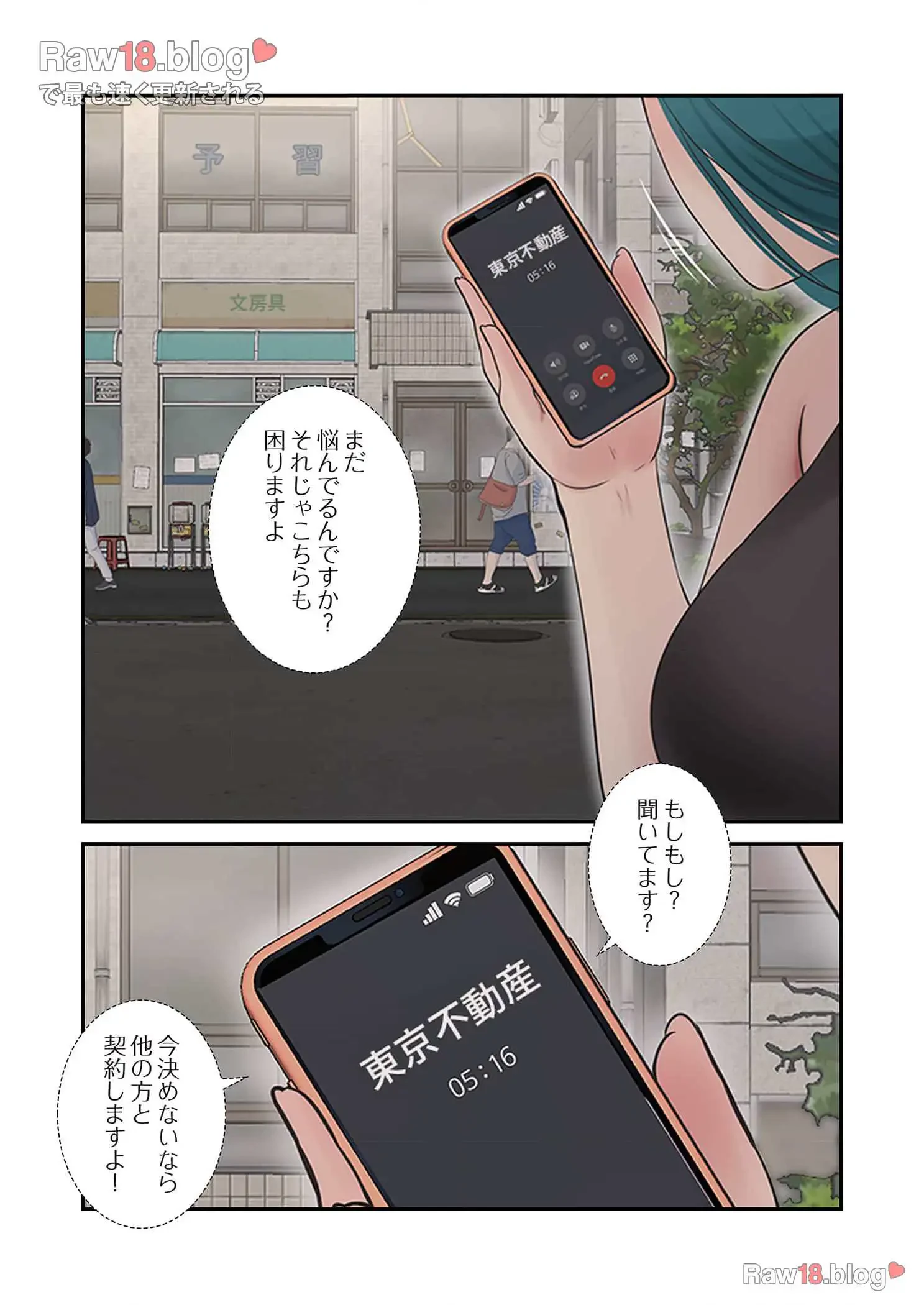 開栓日誌 第50話 - 3