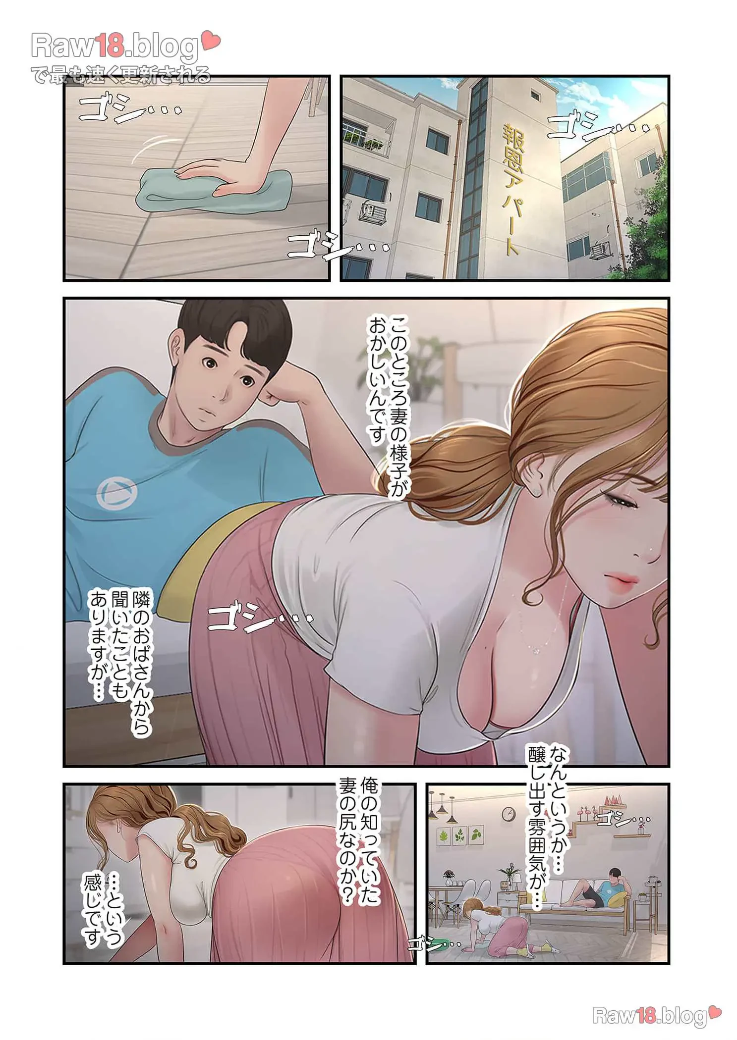 開栓日誌 第50話 - 4